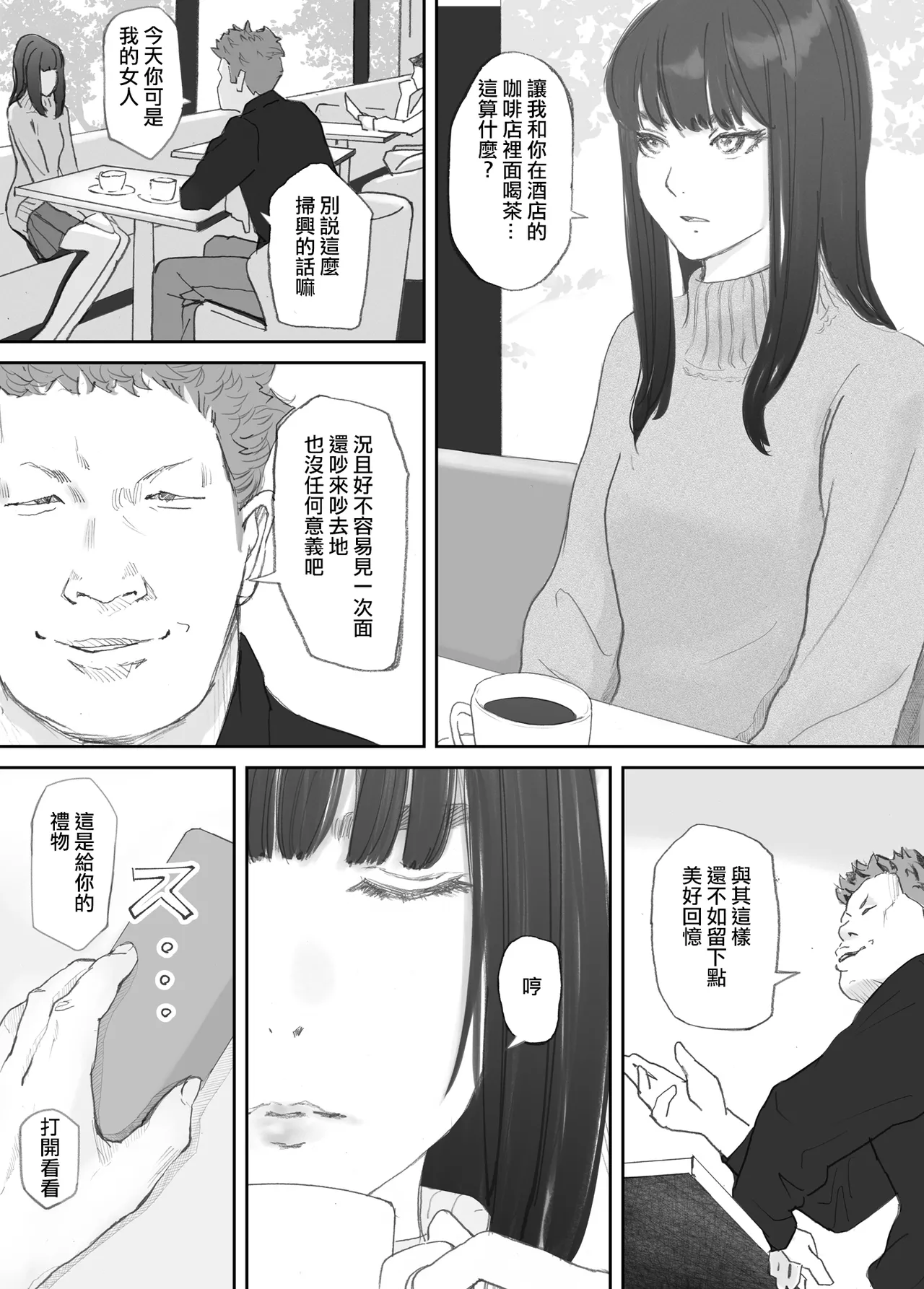 Hadan no Kizuna page 85 original parody - blowjob netorare hentai manga - read online free