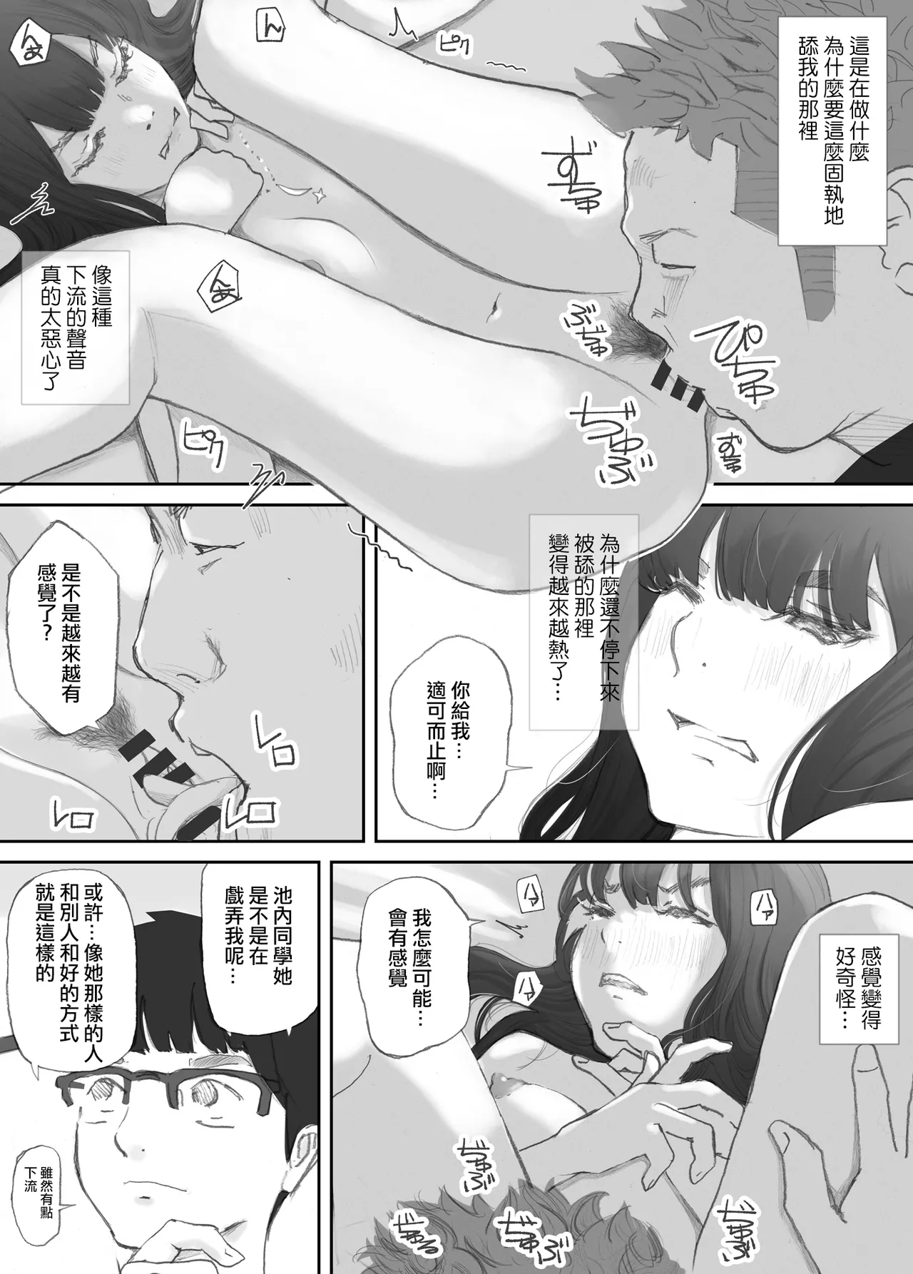 Hadan no Kizuna page 94 original parody - blowjob netorare hentai manga - read online free