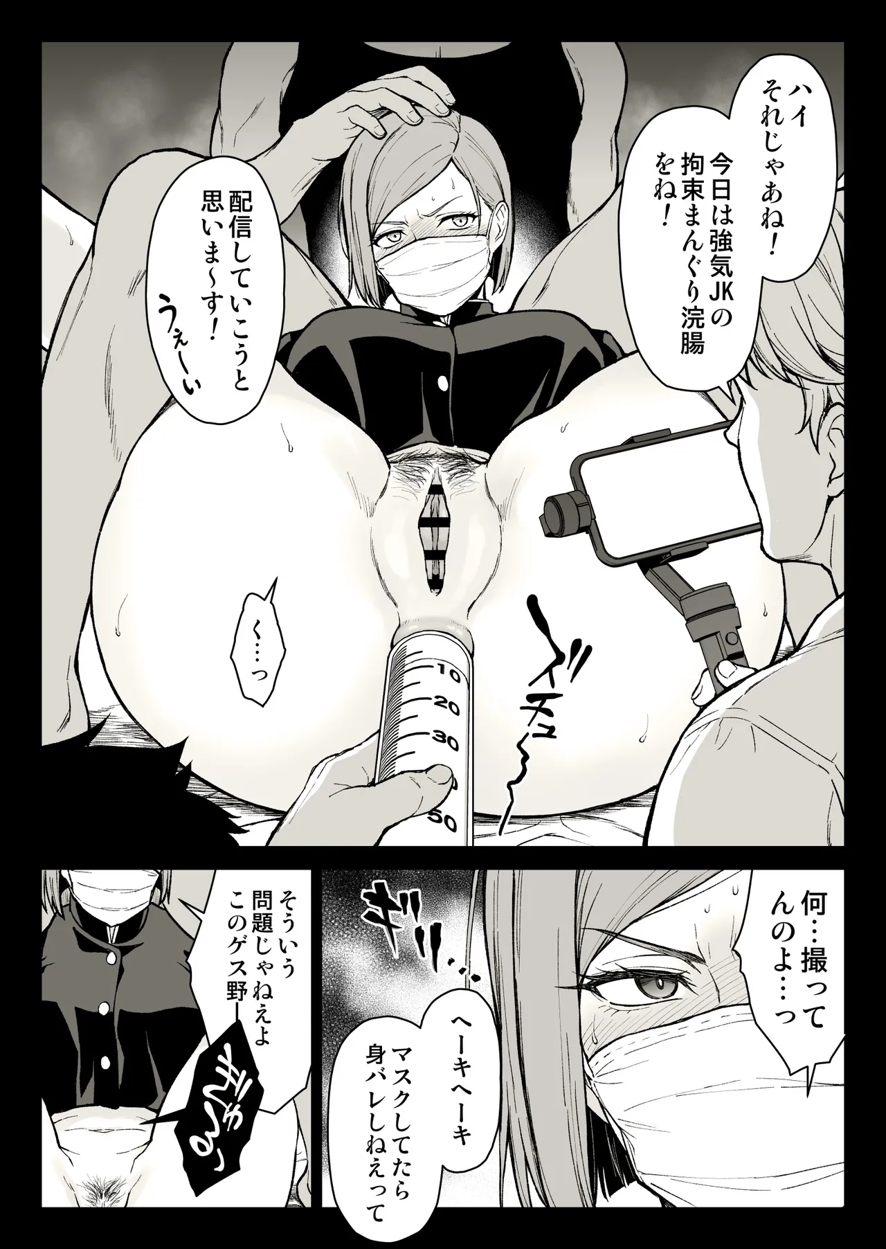 Kugisaki Anal Otoshi - Page 12