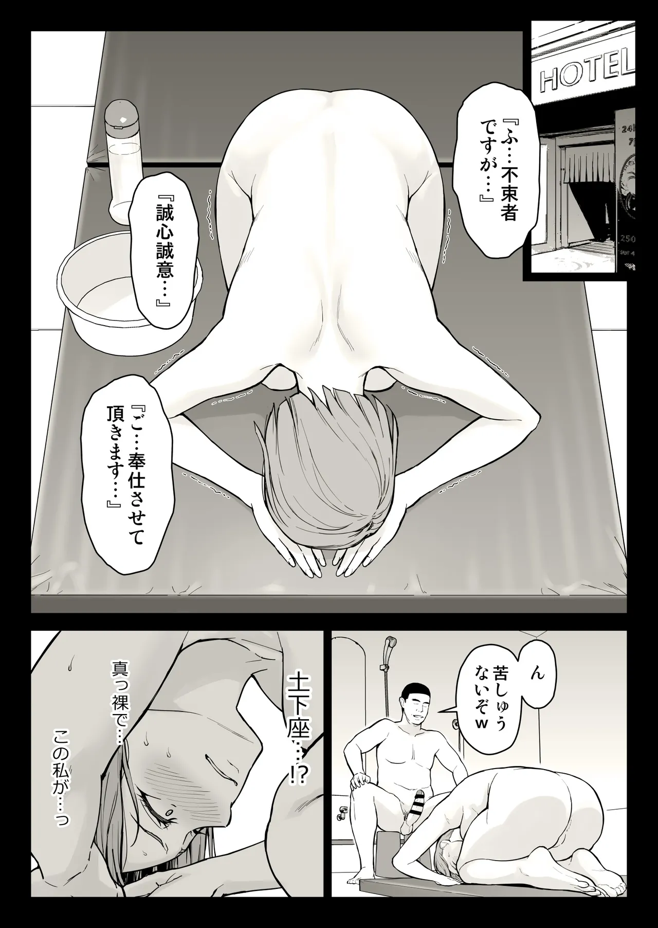 Kugisaki Anal Otoshi - Page 49