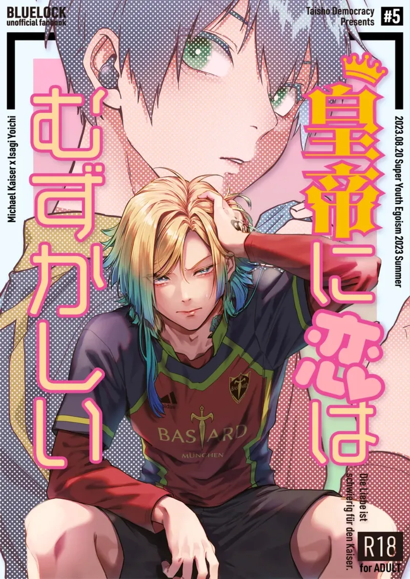 Love is a difficult thing for Kaiser - Page 1