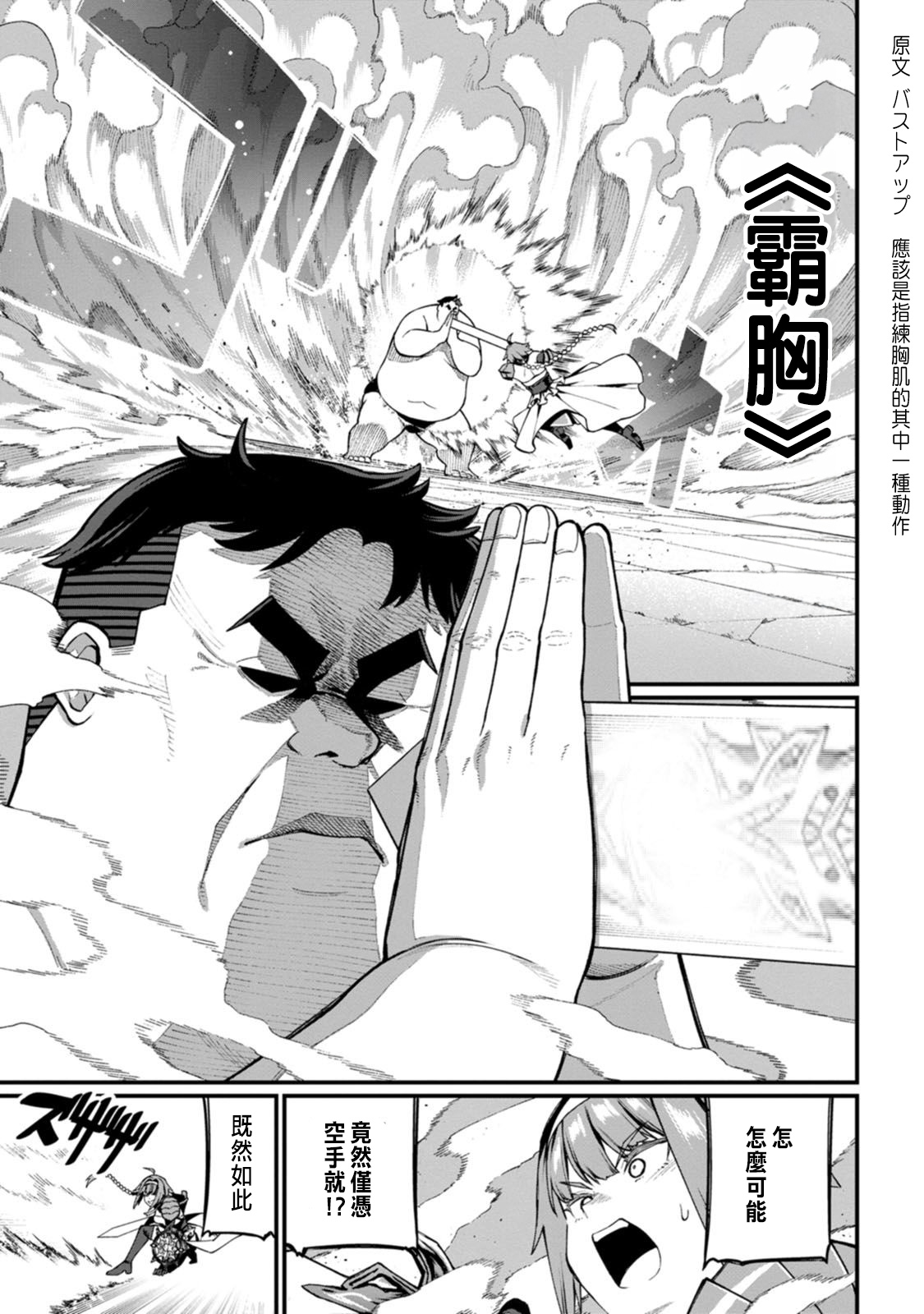 ハーレム王の異世界プレス漫遊記 ～最強無双のおじさんはあらゆる種族を嫁にする～ 5-13 page 146 - sole female sole male hentai manga - read online free