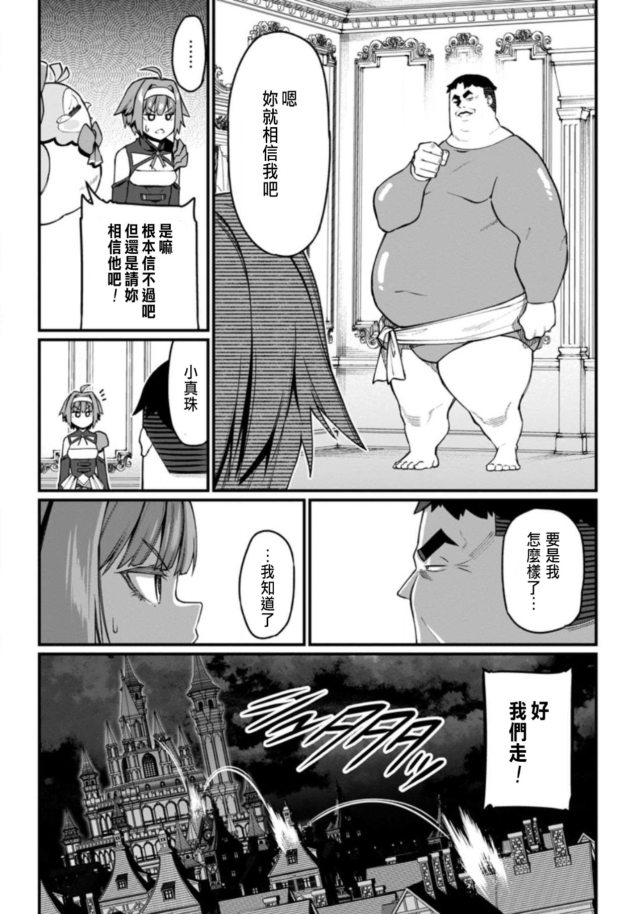 ハーレム王の異世界プレス漫遊記 ～最強無双のおじさんはあらゆる種族を嫁にする～ 5-13 page 175 - squirting elf hentai manga - read online free