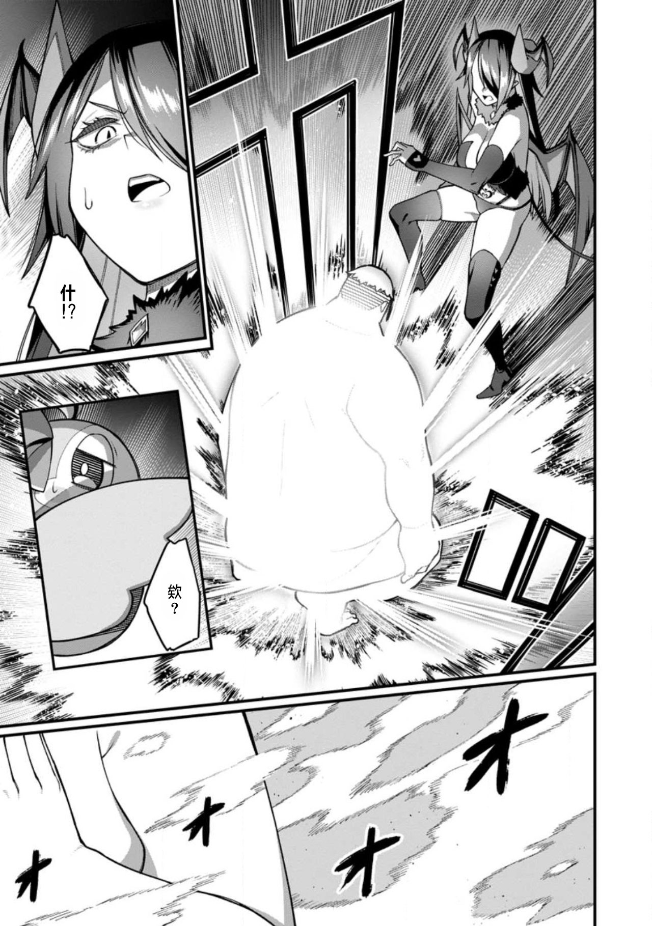 ハーレム王の異世界プレス漫遊記 ～最強無双のおじさんはあらゆる種族を嫁にする～ 5-13 page 192 - sole female sole male hentai manga - read online free