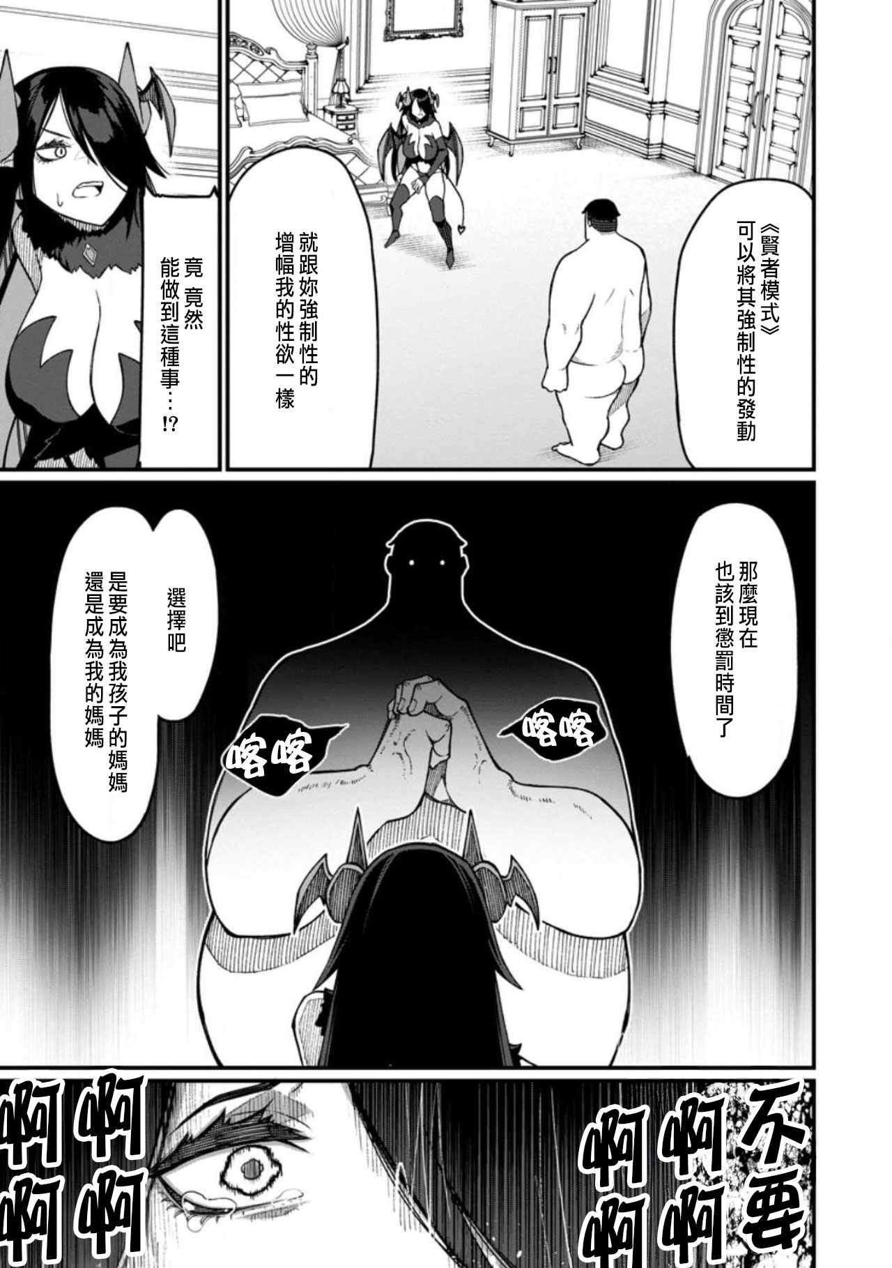 ハーレム王の異世界プレス漫遊記 ～最強無双のおじさんはあらゆる種族を嫁にする～ 5-13 page 196 - squirting elf hentai manga - read online free