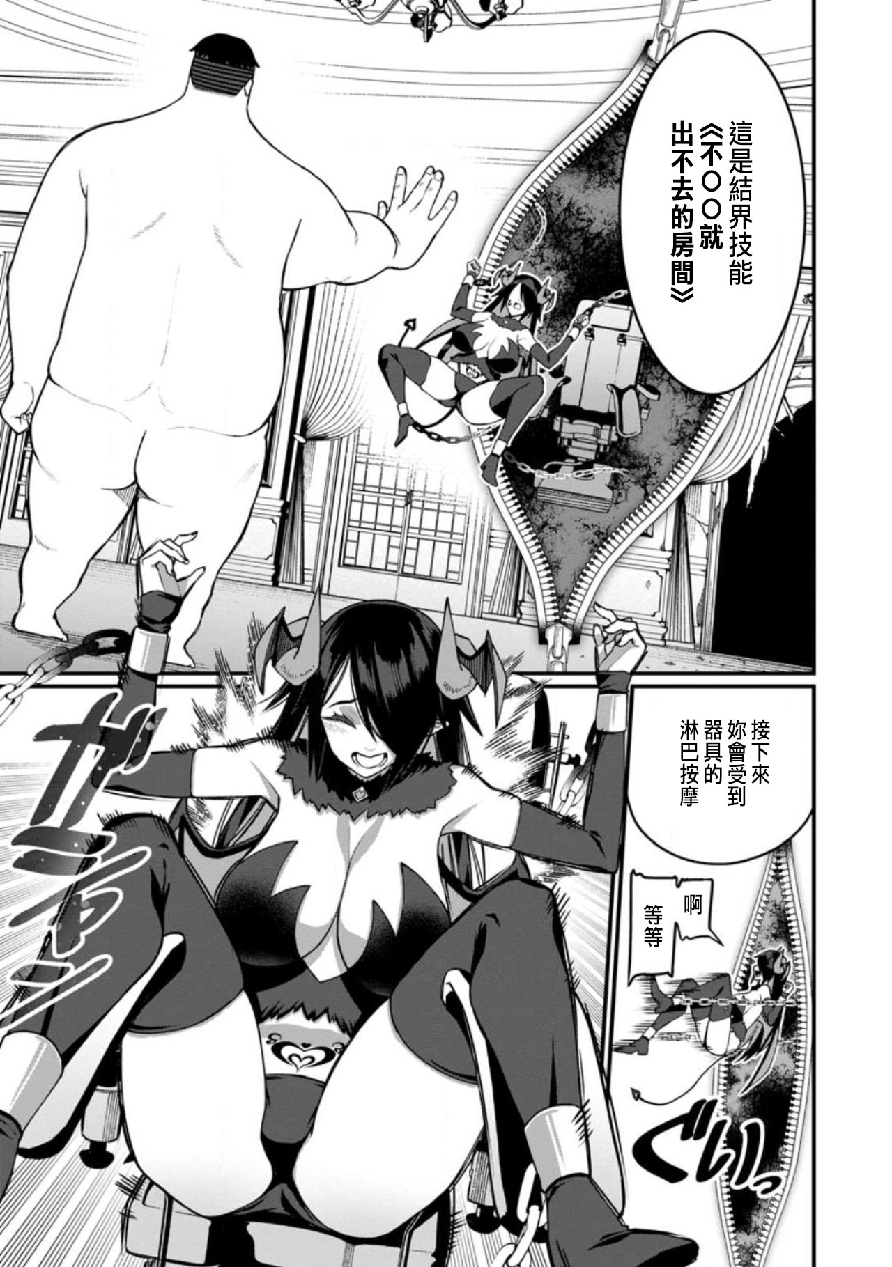 ハーレム王の異世界プレス漫遊記 ～最強無双のおじさんはあらゆる種族を嫁にする～ 5-13 page 211 - squirting elf hentai manga - read online free