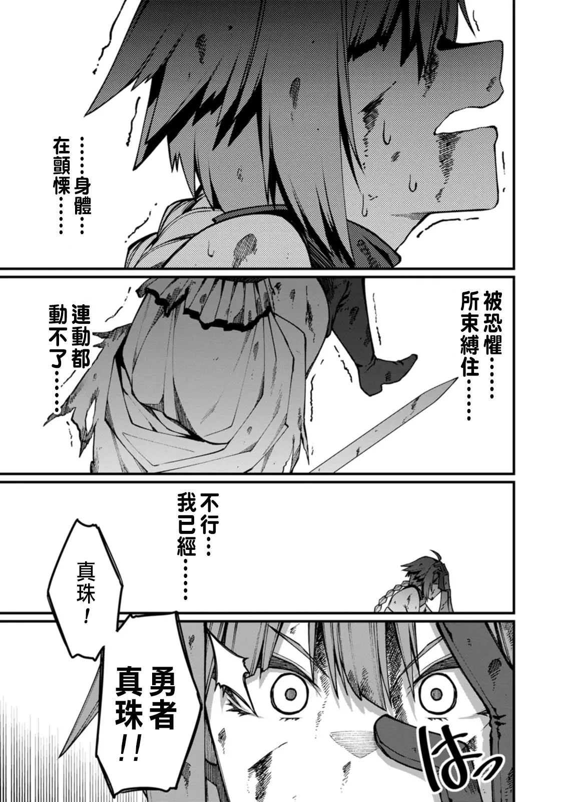 ハーレム王の異世界プレス漫遊記 ～最強無双のおじさんはあらゆる種族を嫁にする～ 5-13 page 235 - squirting elf hentai manga - read online free