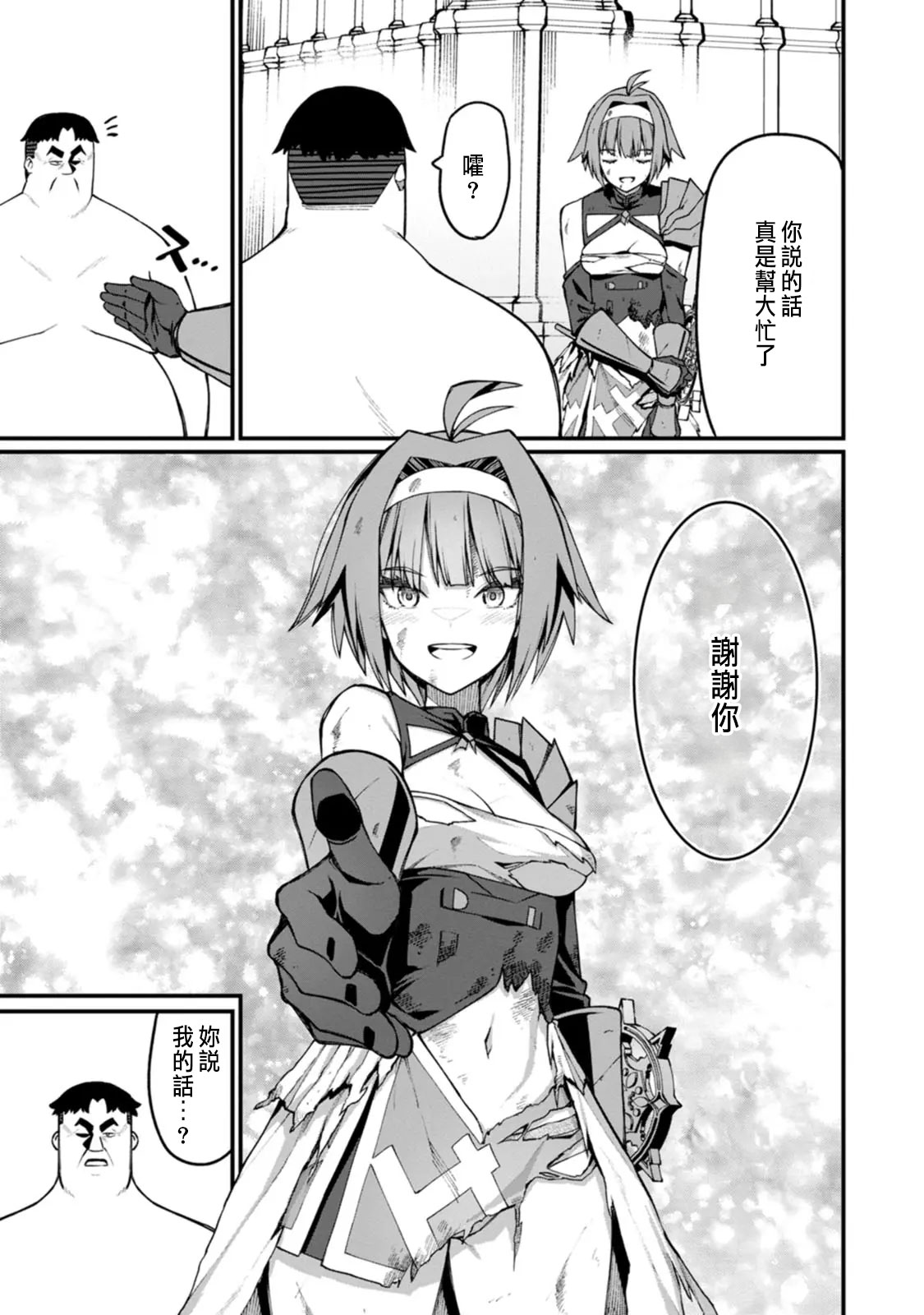 ハーレム王の異世界プレス漫遊記 ～最強無双のおじさんはあらゆる種族を嫁にする～ 5-13 page 240 - squirting elf hentai manga - read online free
