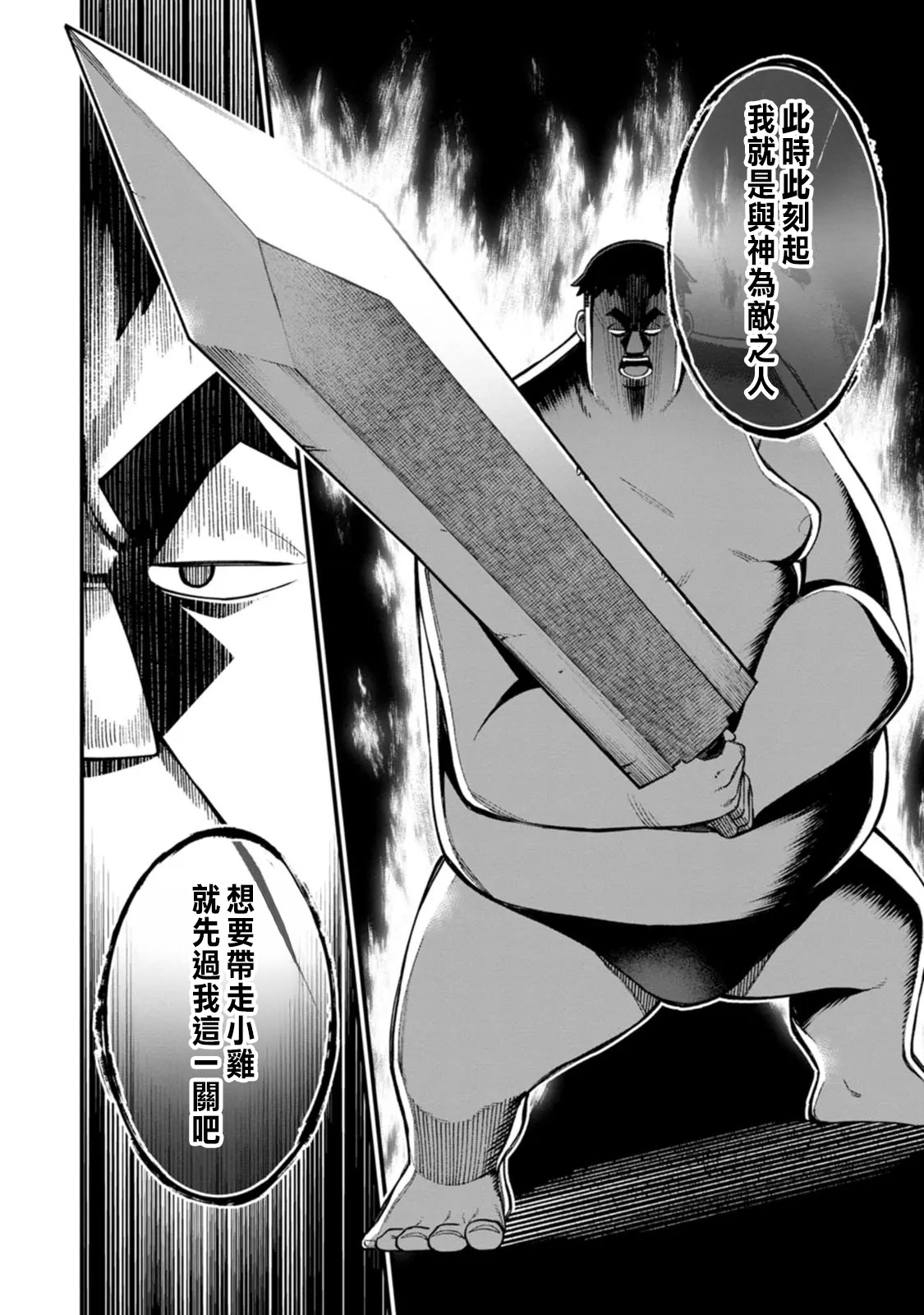 ハーレム王の異世界プレス漫遊記 ～最強無双のおじさんはあらゆる種族を嫁にする～ 5-13 page 278 - sole female sole male hentai manga - read online free