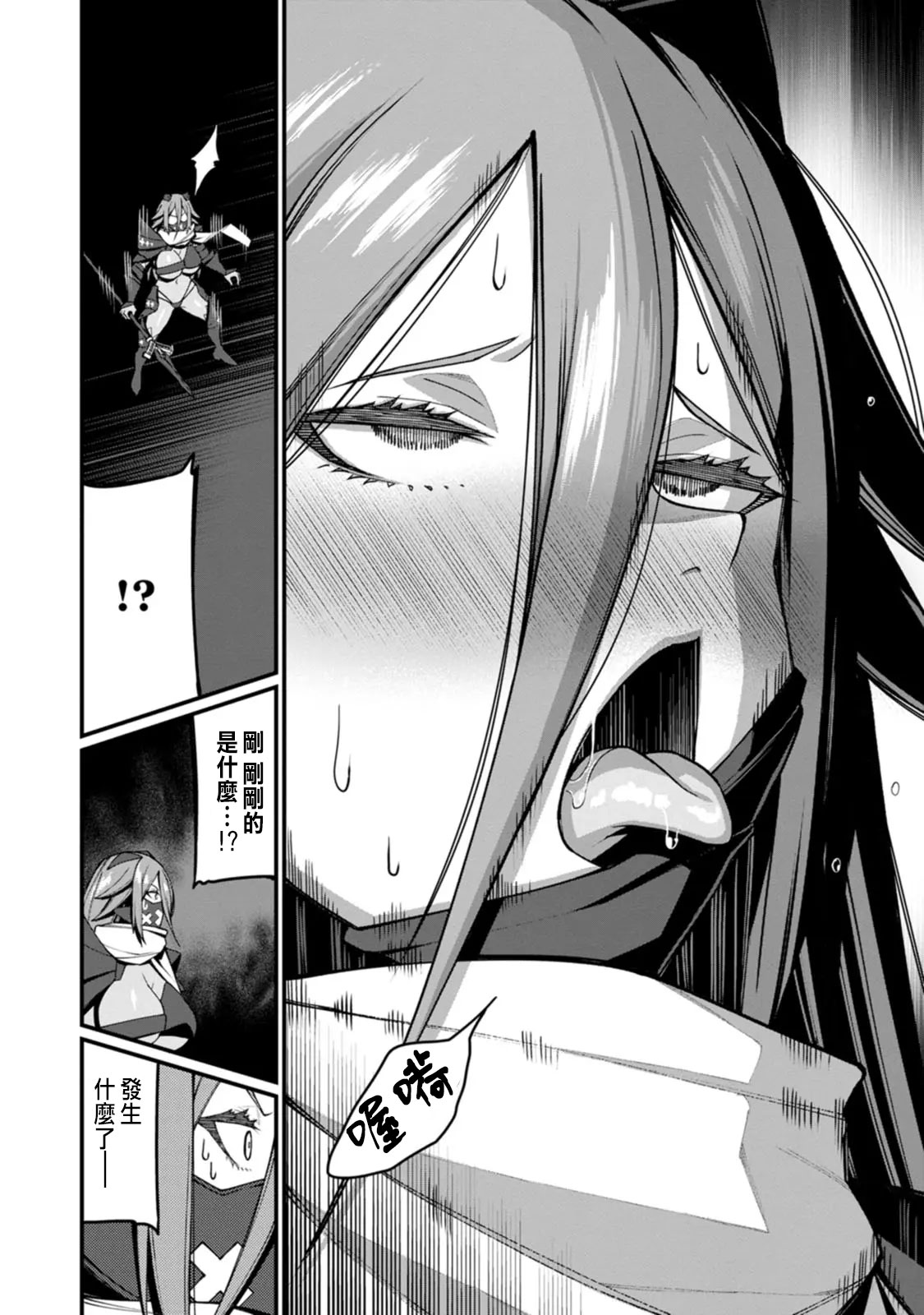 ハーレム王の異世界プレス漫遊記 ～最強無双のおじさんはあらゆる種族を嫁にする～ 5-13 page 294 - sole female sole male hentai manga - read online free