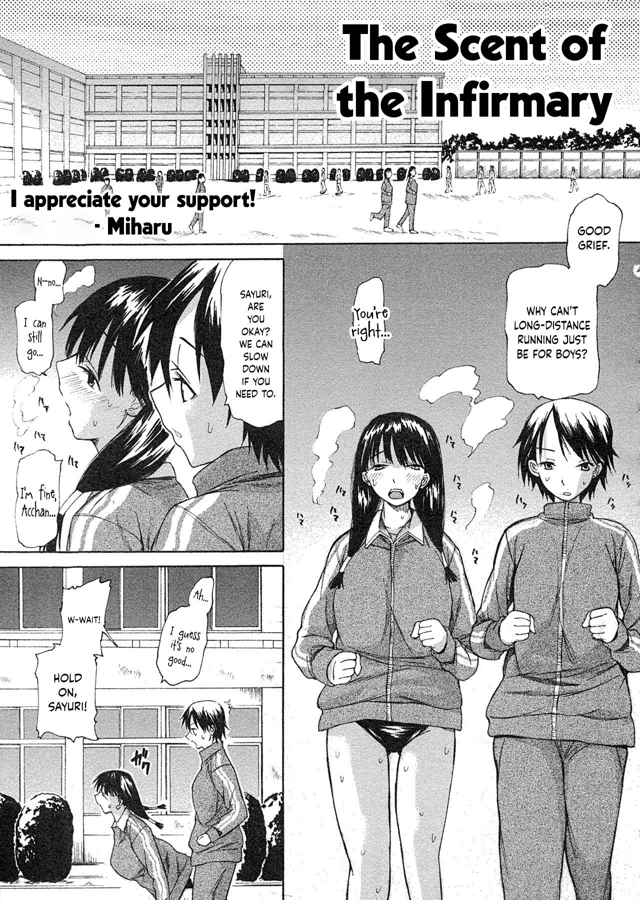 Hokenshitsu no Kaori | The Scent of the Infirmary - Page 1