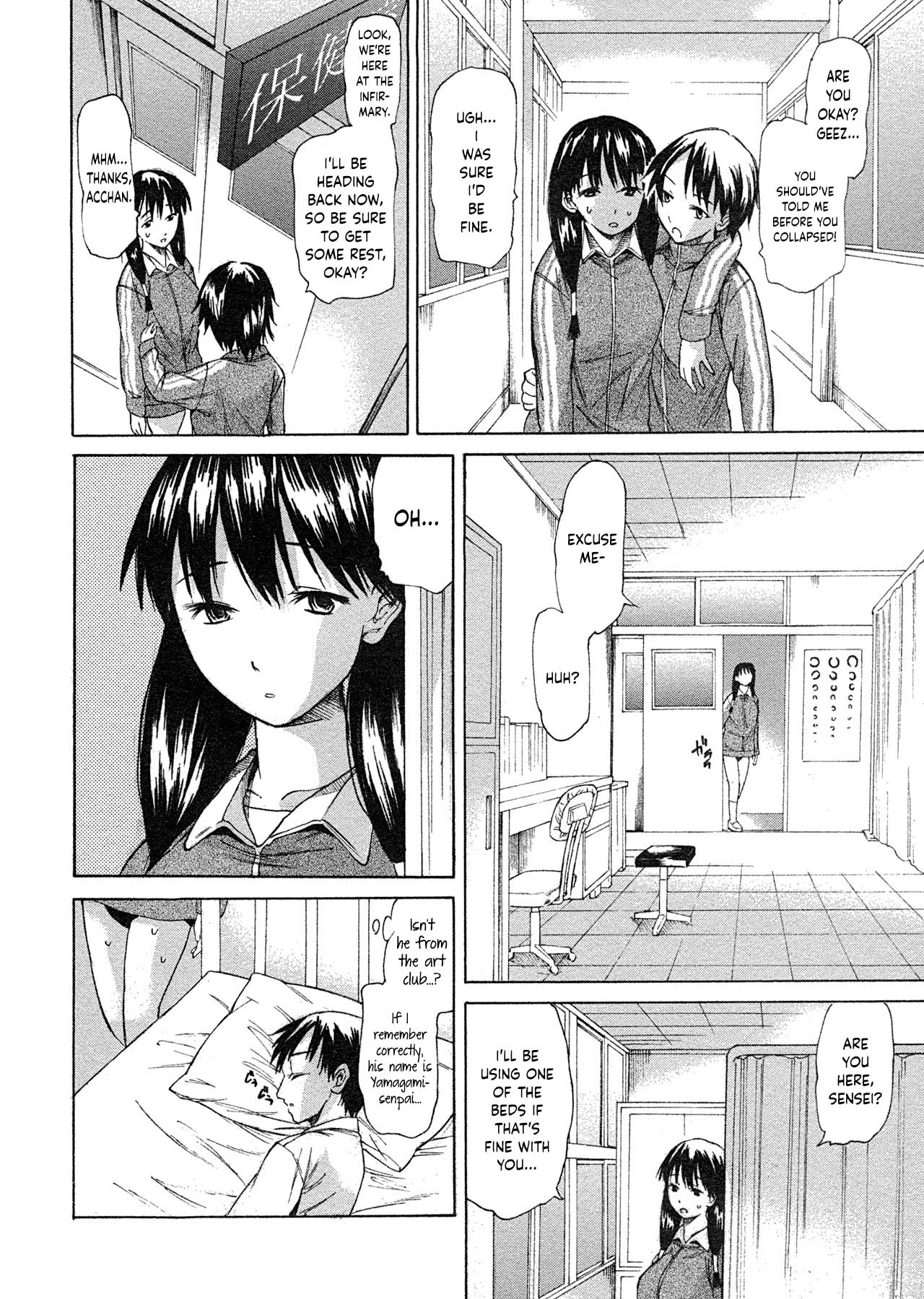 Hokenshitsu no Kaori | The Scent of the Infirmary - Page 2