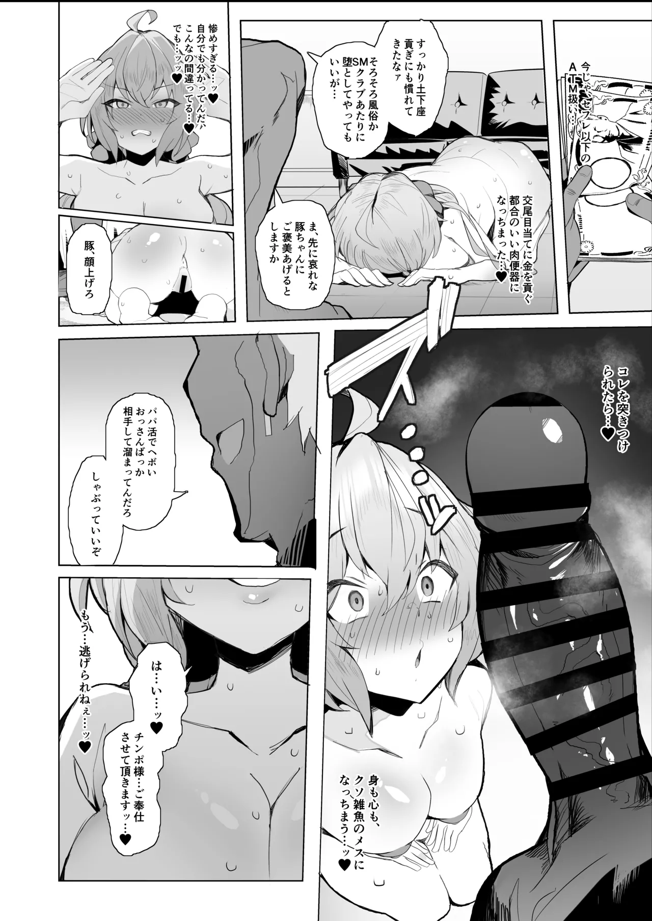 Preview page 6