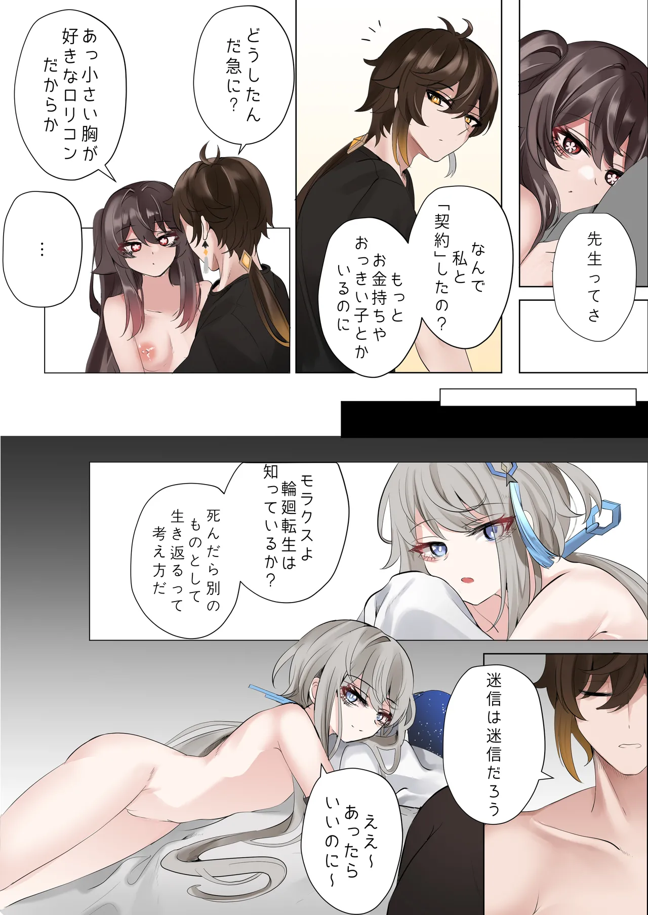 Keiyaku page 30 featuring zhongli genshin impact parody - full color uncensored hentai manga - read online free