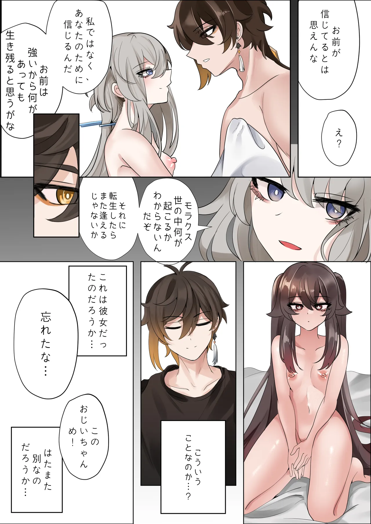 Keiyaku page 31 featuring zhongli genshin impact parody - full color uncensored hentai manga - read online free