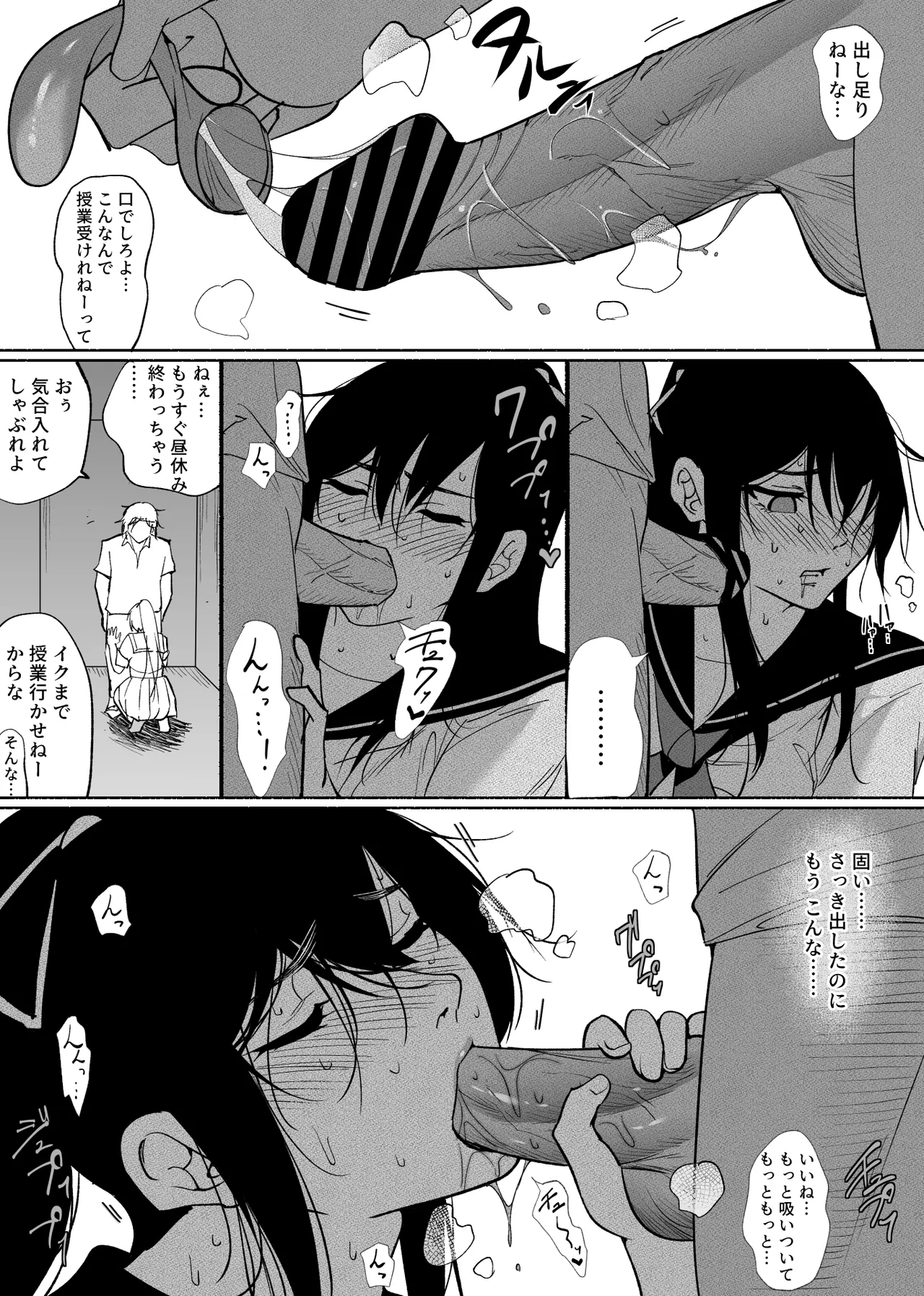 Seiso Kanojo no Kairaku Zuke page 14 original parody - kissing big breasts hentai manga - read online free