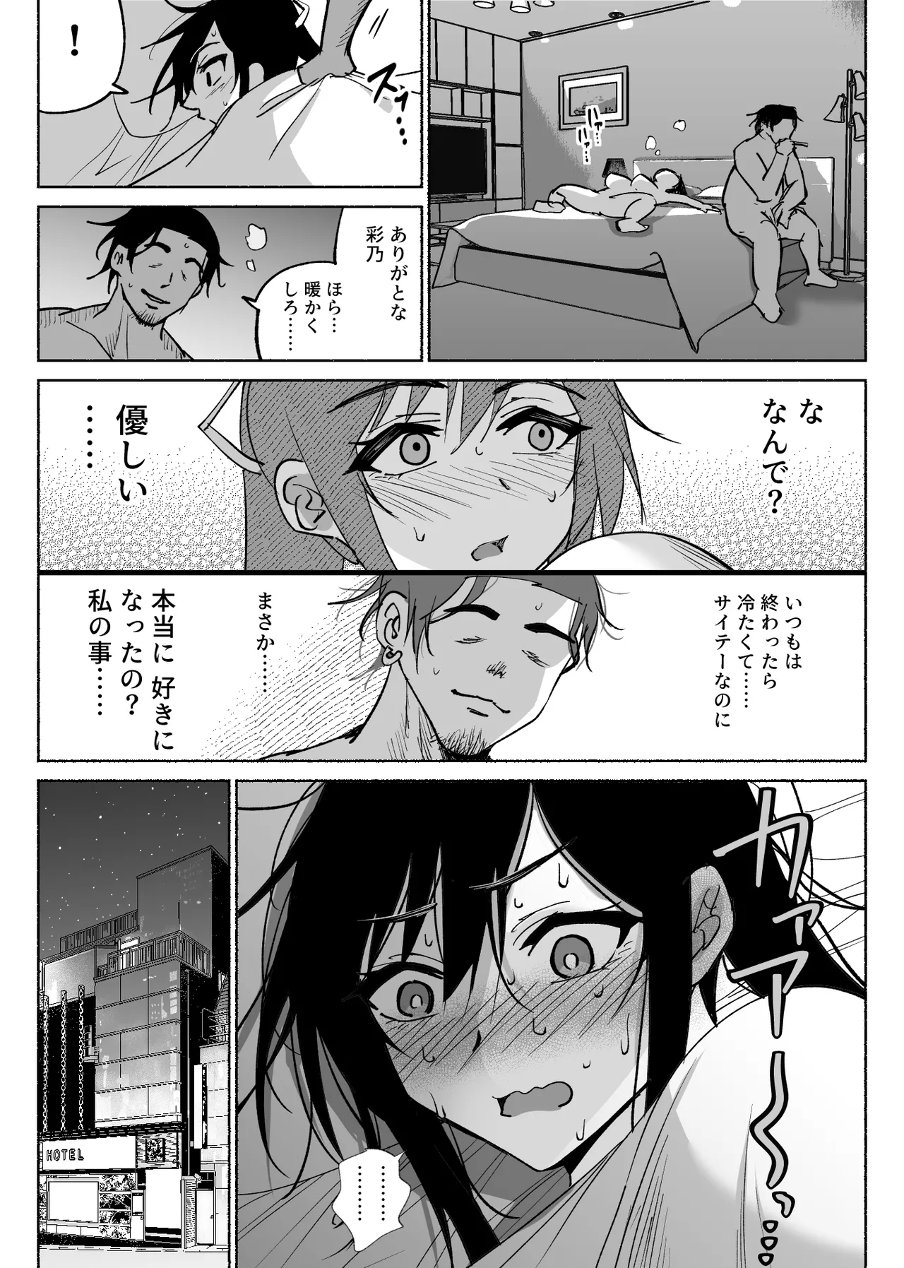 Seiso Kanojo no Kairaku Zuke page 41 original parody - kissing big breasts hentai manga - read online free