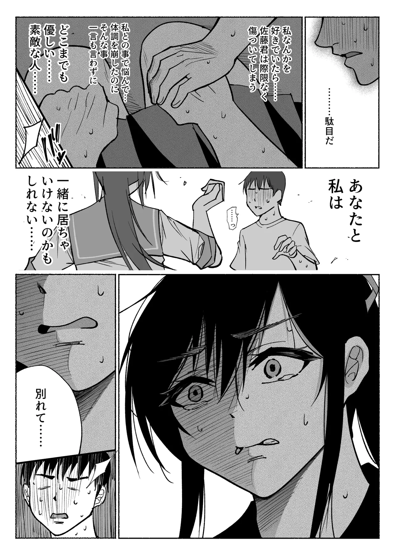 Seiso Kanojo no Kairaku Zuke page 46 original parody - kissing big breasts hentai manga - read online free