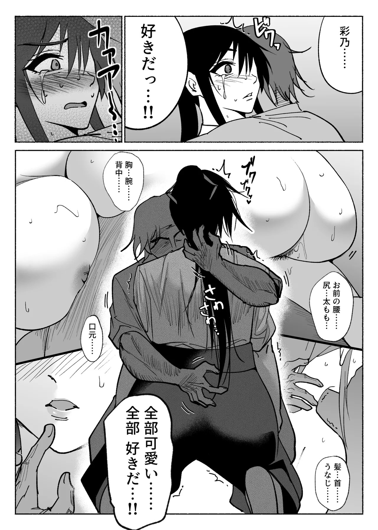 Seiso Kanojo no Kairaku Zuke page 55 original parody - kissing big breasts hentai manga - read online free