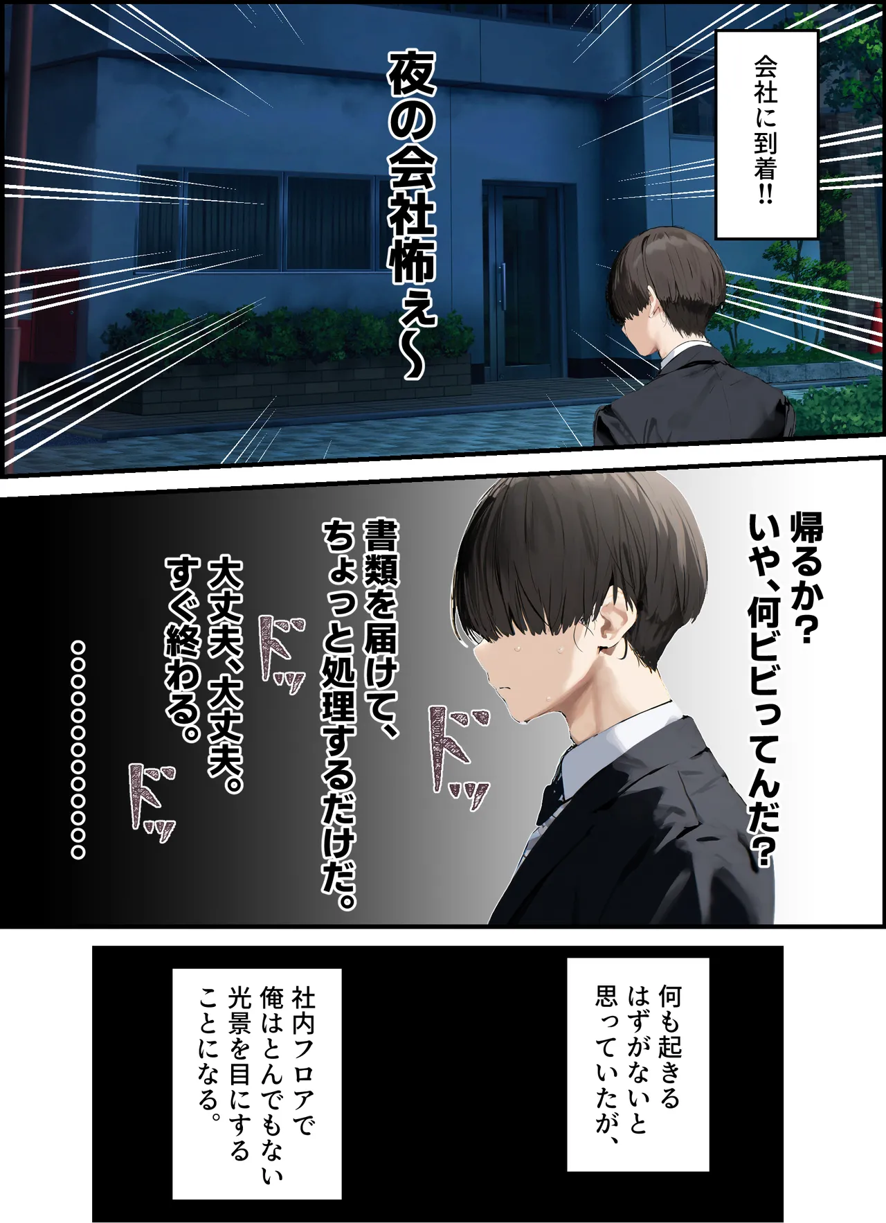 無口＆無表情OLの裏の顔はド淫乱サキュバスで思いっきり精液を搾り取られた話 page 11 - big breasts ai generated hentai manga - read online free