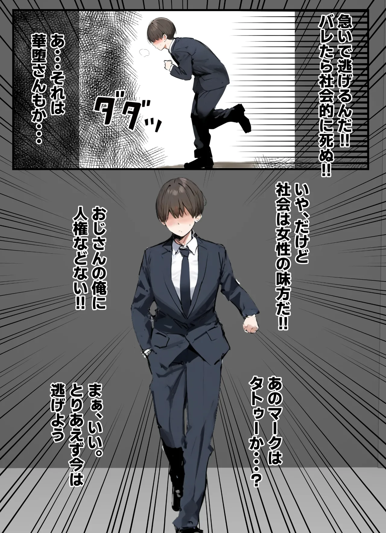 無口＆無表情OLの裏の顔はド淫乱サキュバスで思いっきり精液を搾り取られた話 page 22 - big breasts ai generated hentai manga - read online free