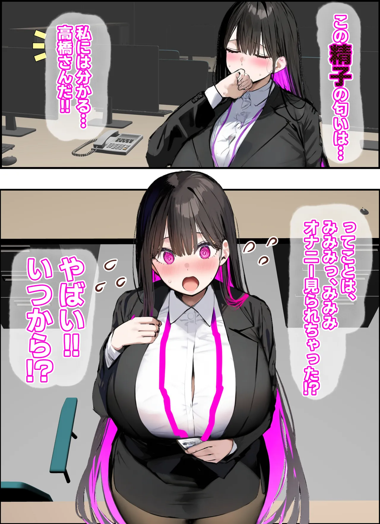 無口＆無表情OLの裏の顔はド淫乱サキュバスで思いっきり精液を搾り取られた話 page 23 - big breasts ai generated hentai manga - read online free