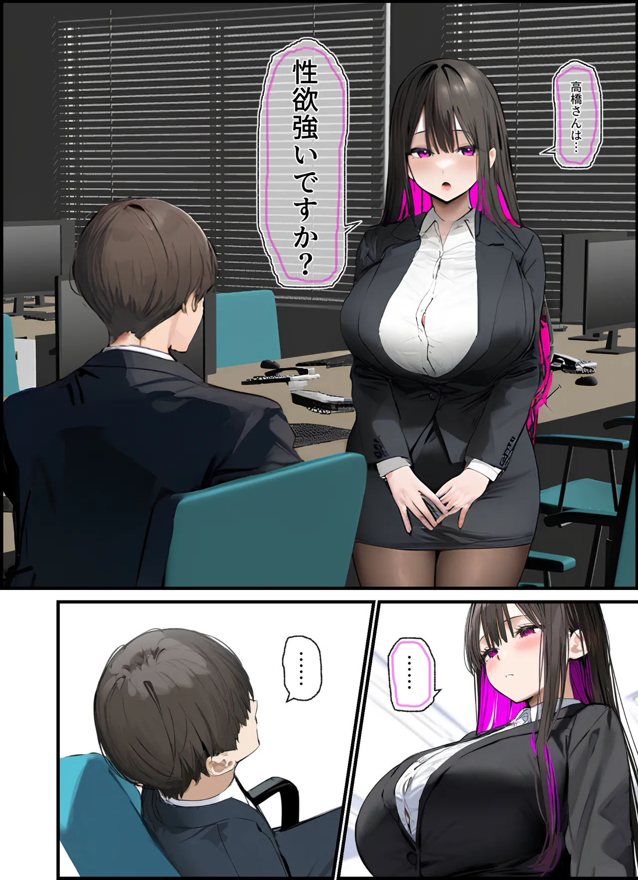 無口＆無表情OLの裏の顔はド淫乱サキュバスで思いっきり精液を搾り取られた話 page 29 - big breasts ai generated hentai manga - read online free