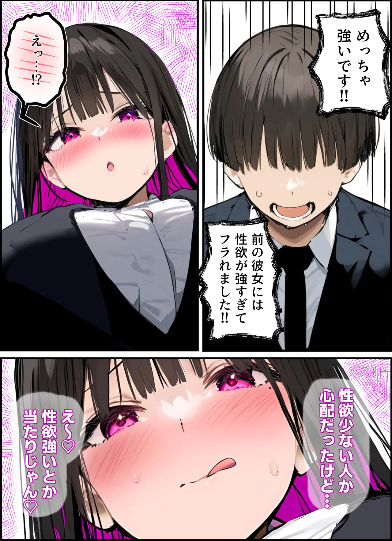 無口＆無表情OLの裏の顔はド淫乱サキュバスで思いっきり精液を搾り取られた話 page 31 - big breasts ai generated hentai manga - read online free