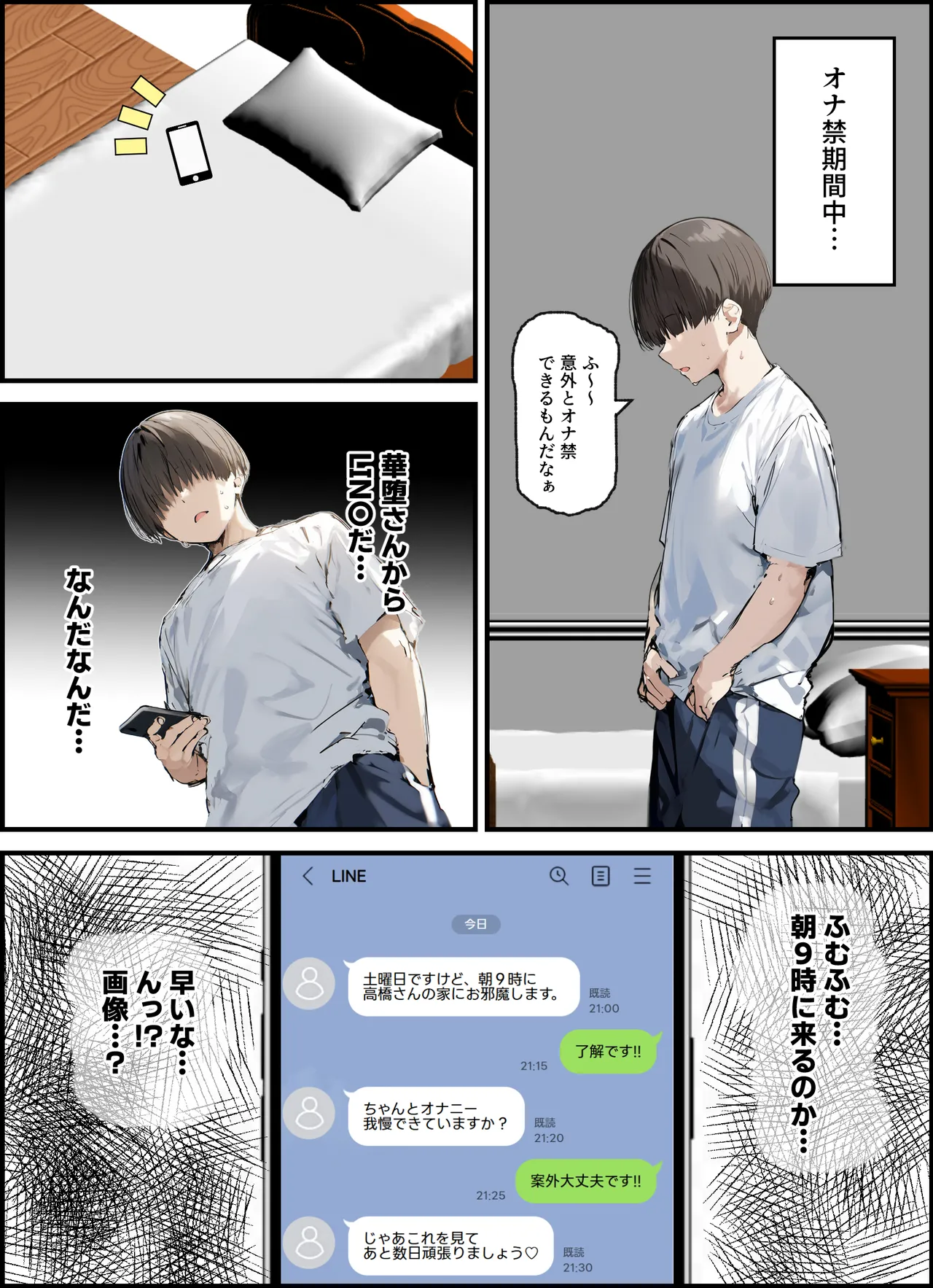 無口＆無表情OLの裏の顔はド淫乱サキュバスで思いっきり精液を搾り取られた話 - Page 47