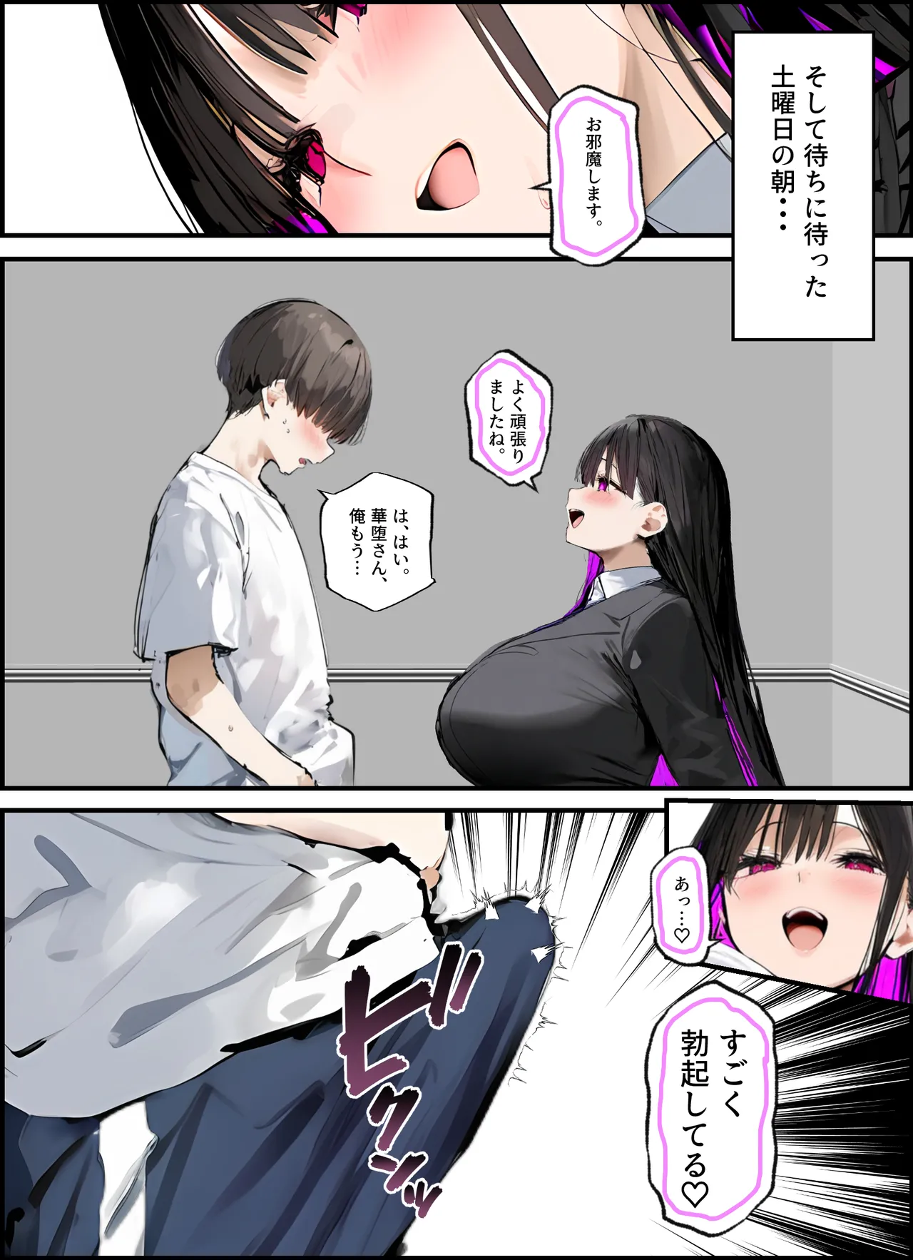 無口＆無表情OLの裏の顔はド淫乱サキュバスで思いっきり精液を搾り取られた話 page 51 - big breasts ai generated hentai manga - read online free