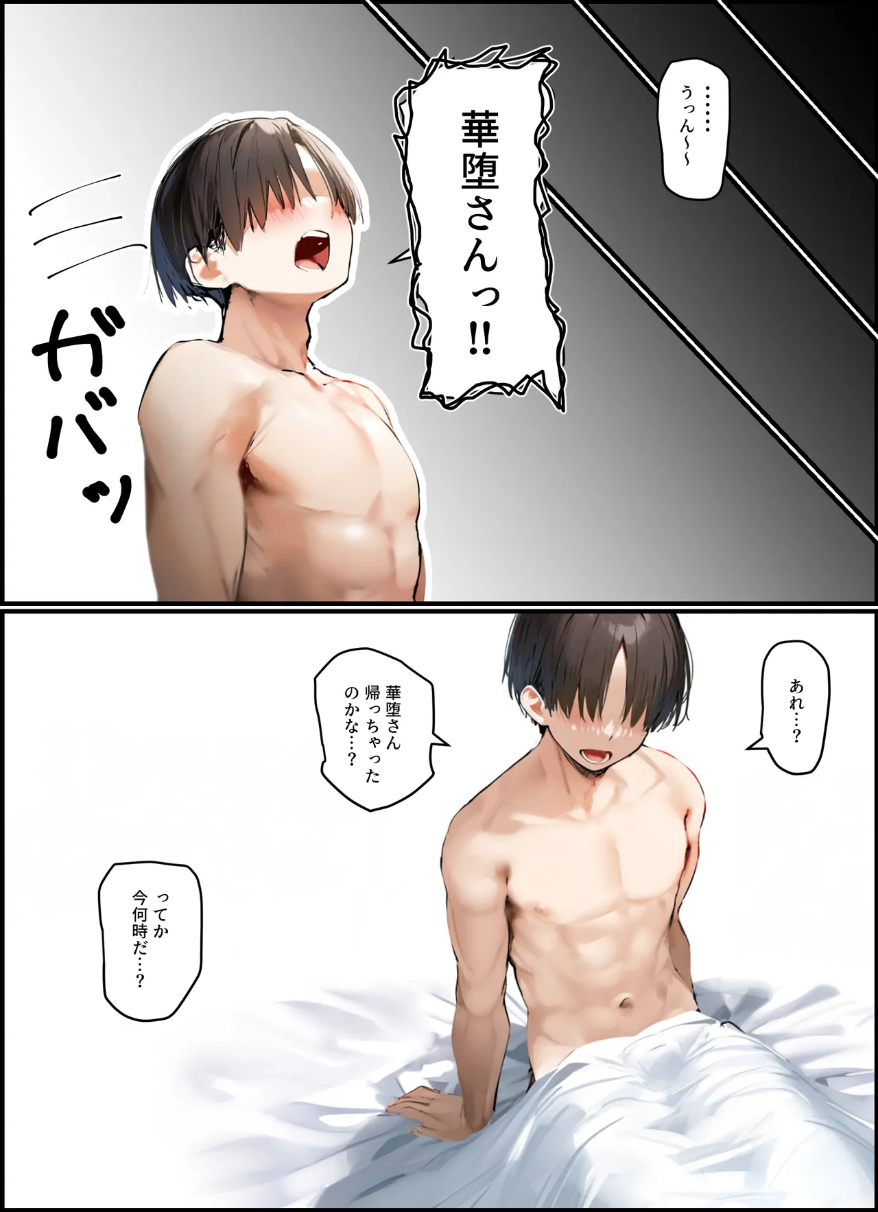 無口＆無表情OLの裏の顔はド淫乱サキュバスで思いっきり精液を搾り取られた話 page 98 - big breasts ai generated hentai manga - read online free