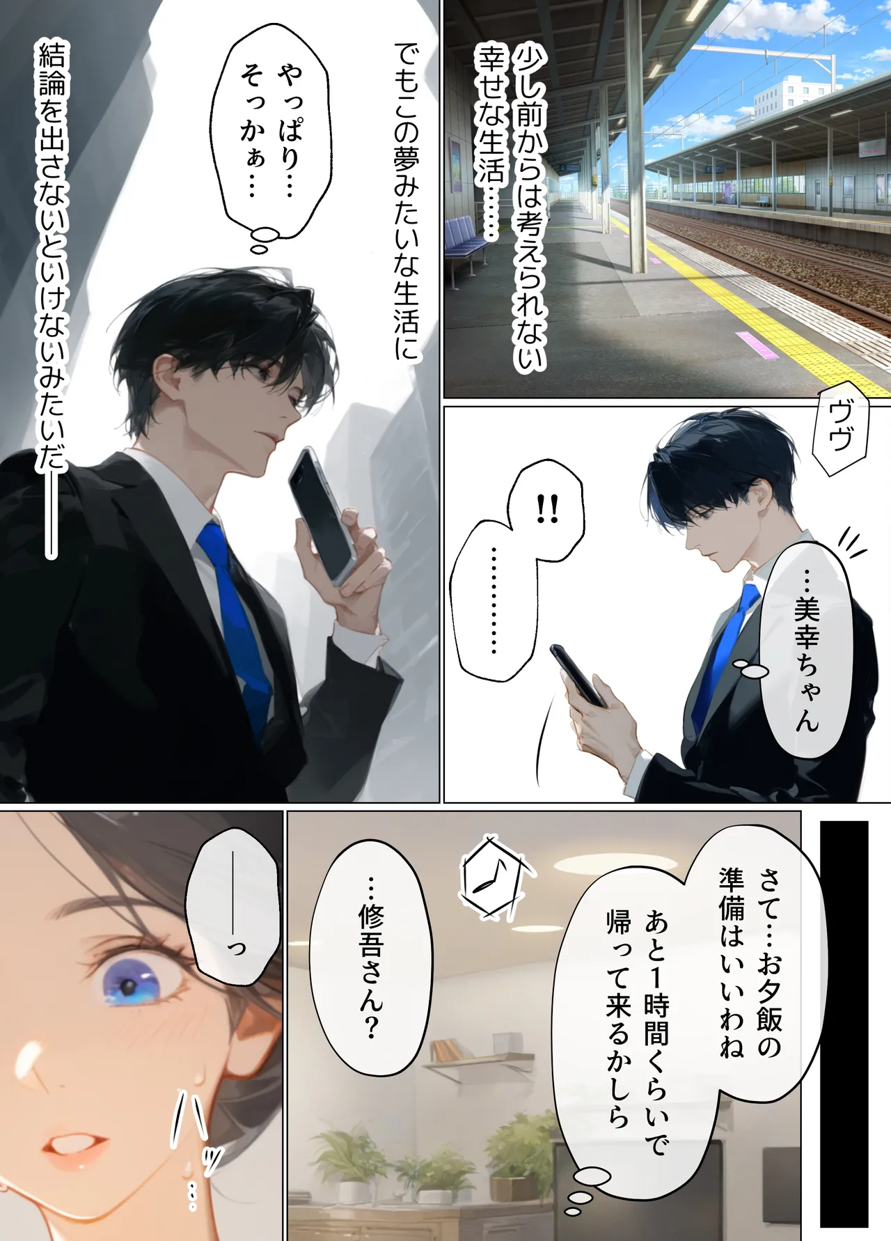 古風美人な義母と同居したら本能剥き出し危険日種付けセックスに発展してしまった話 page 106 - milf big breasts hentai manga - read online free