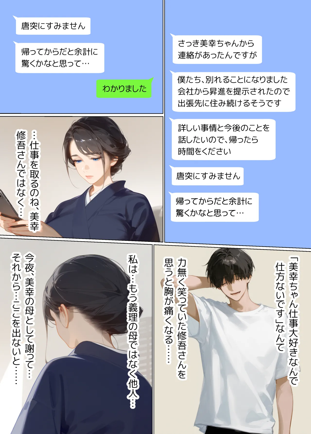 古風美人な義母と同居したら本能剥き出し危険日種付けセックスに発展してしまった話 page 107 - milf big breasts hentai manga - read online free
