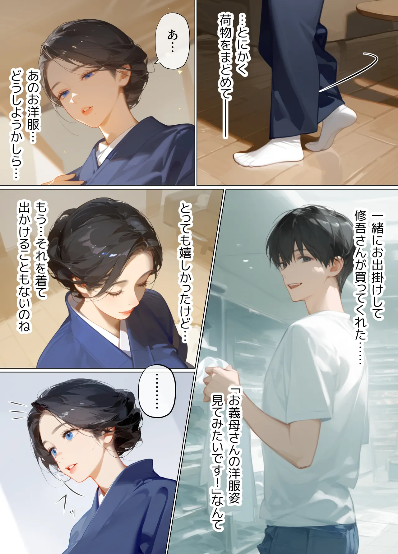 古風美人な義母と同居したら本能剥き出し危険日種付けセックスに発展してしまった話 - Page 108