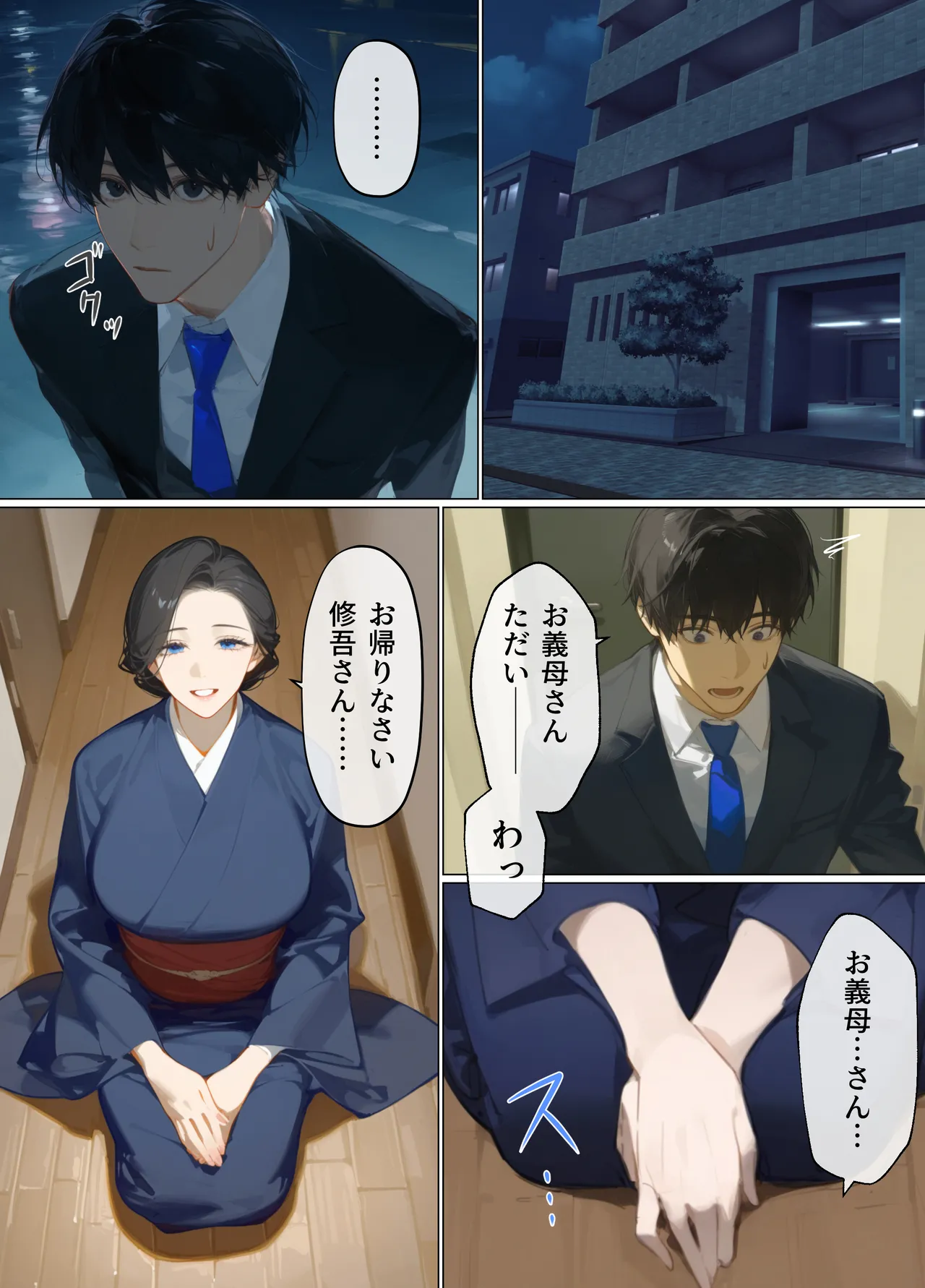 古風美人な義母と同居したら本能剥き出し危険日種付けセックスに発展してしまった話 page 111 - milf big breasts hentai manga - read online free