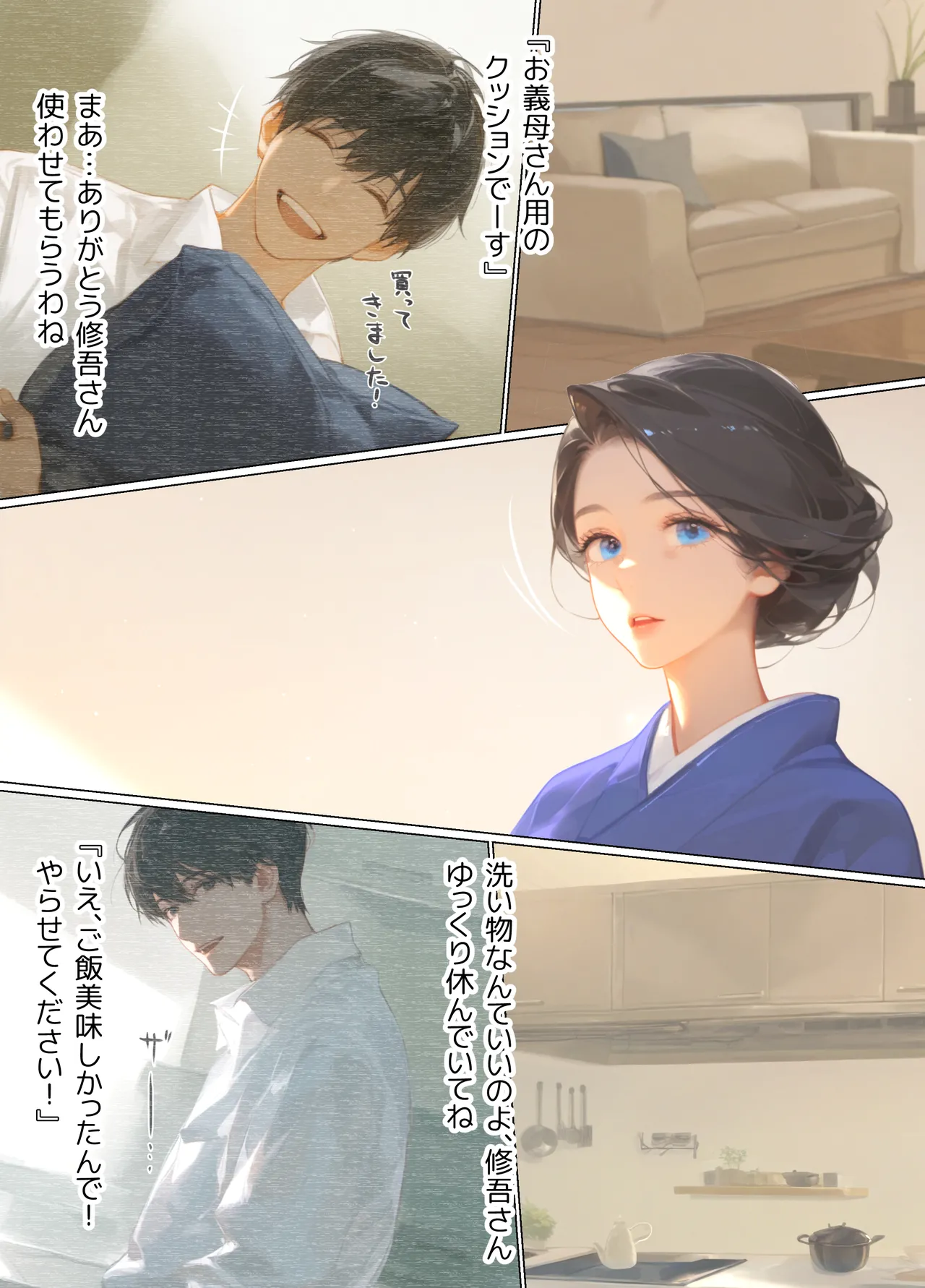 古風美人な義母と同居したら本能剥き出し危険日種付けセックスに発展してしまった話 page 241 - milf big breasts hentai manga - read online free
