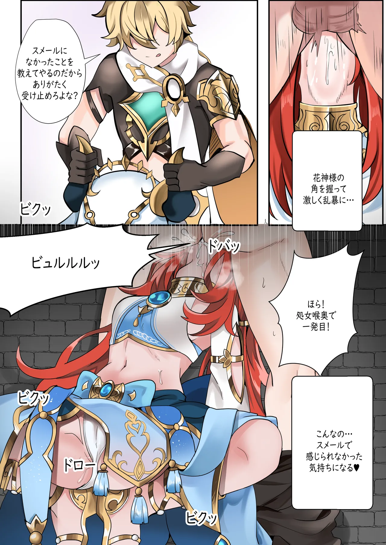 Mita? - Page 12