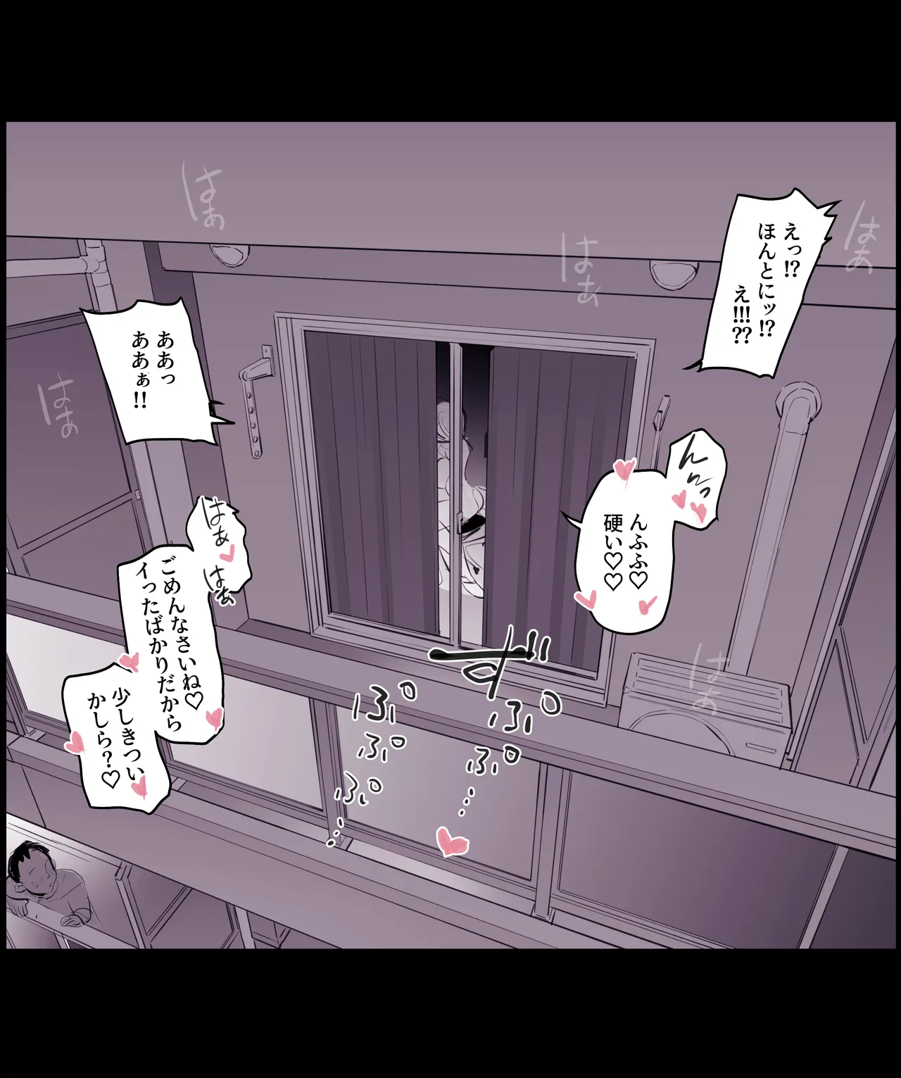 Tonari no Hitozuma, Live Chat - Page 6
