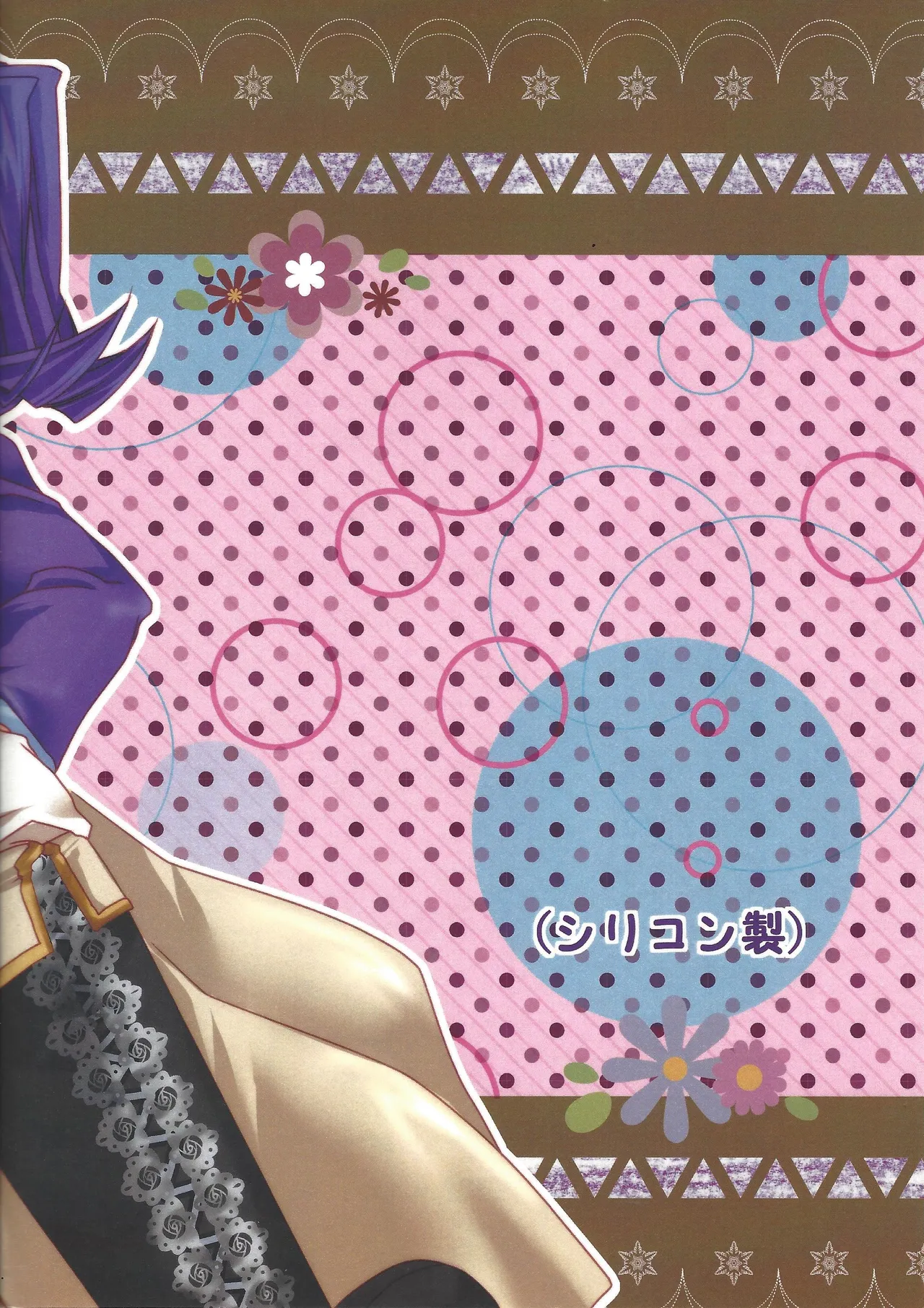 Ai no ningyo jigoku page 19 featuring reginald kastle yu-gi-oh zexal parody - anal males only hentai manga - read online free