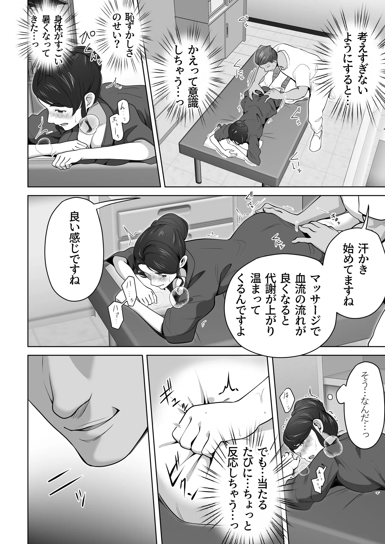 Ore no Tsuma wa Curtain Goshi ni Hogusareru. page 16 original parody - blindfold big breasts hentai manga - read online free