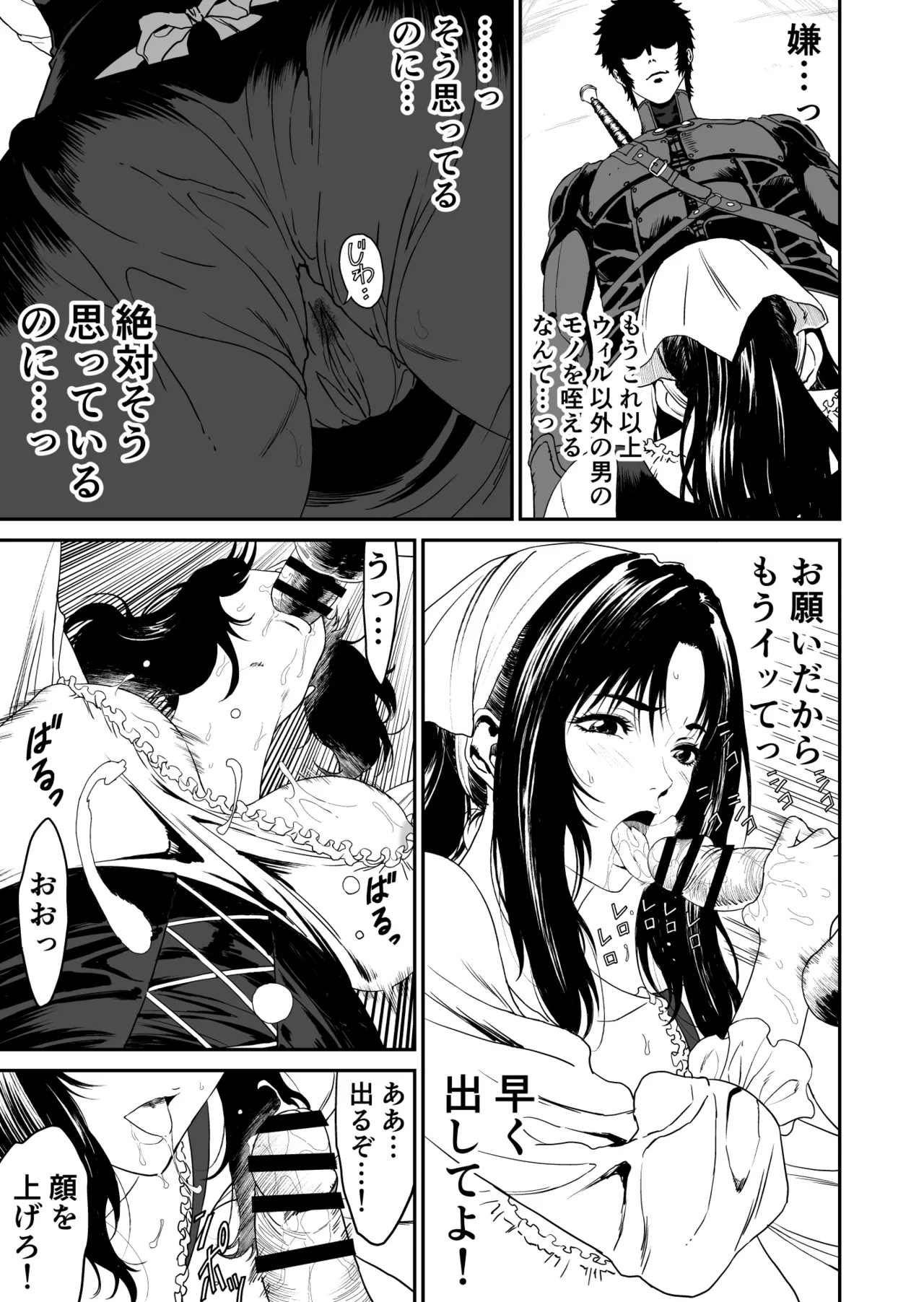 Wanderer page 19 original parody - milf big breasts hentai manga - read online free