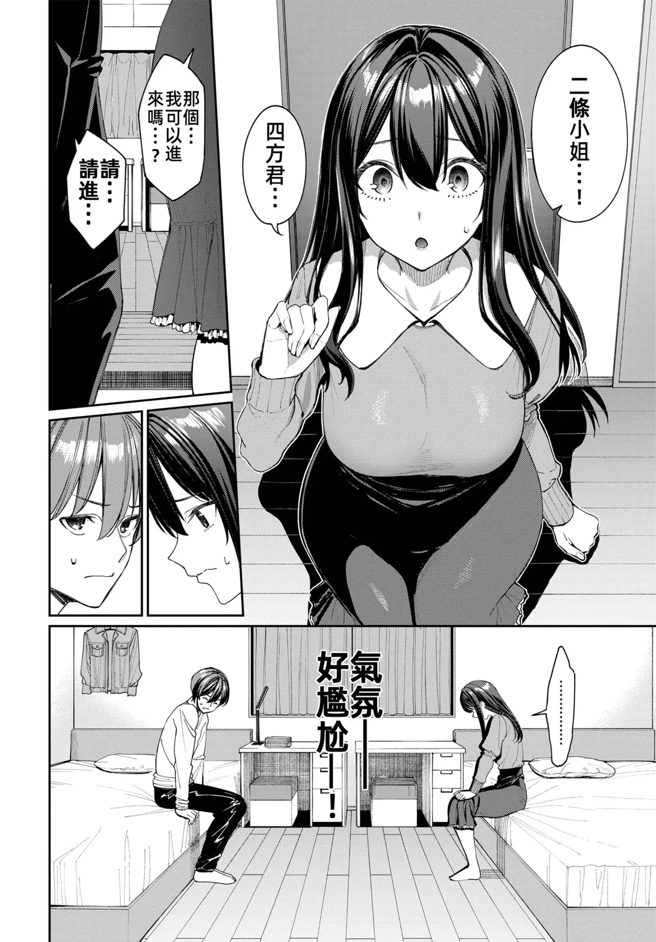 Menkyo Gasshuku de Unmei no Deai o shichatta Hanashi (COMIC BAVEL 2025-04 page 12 - full censorship big breasts hentai manga - read online free