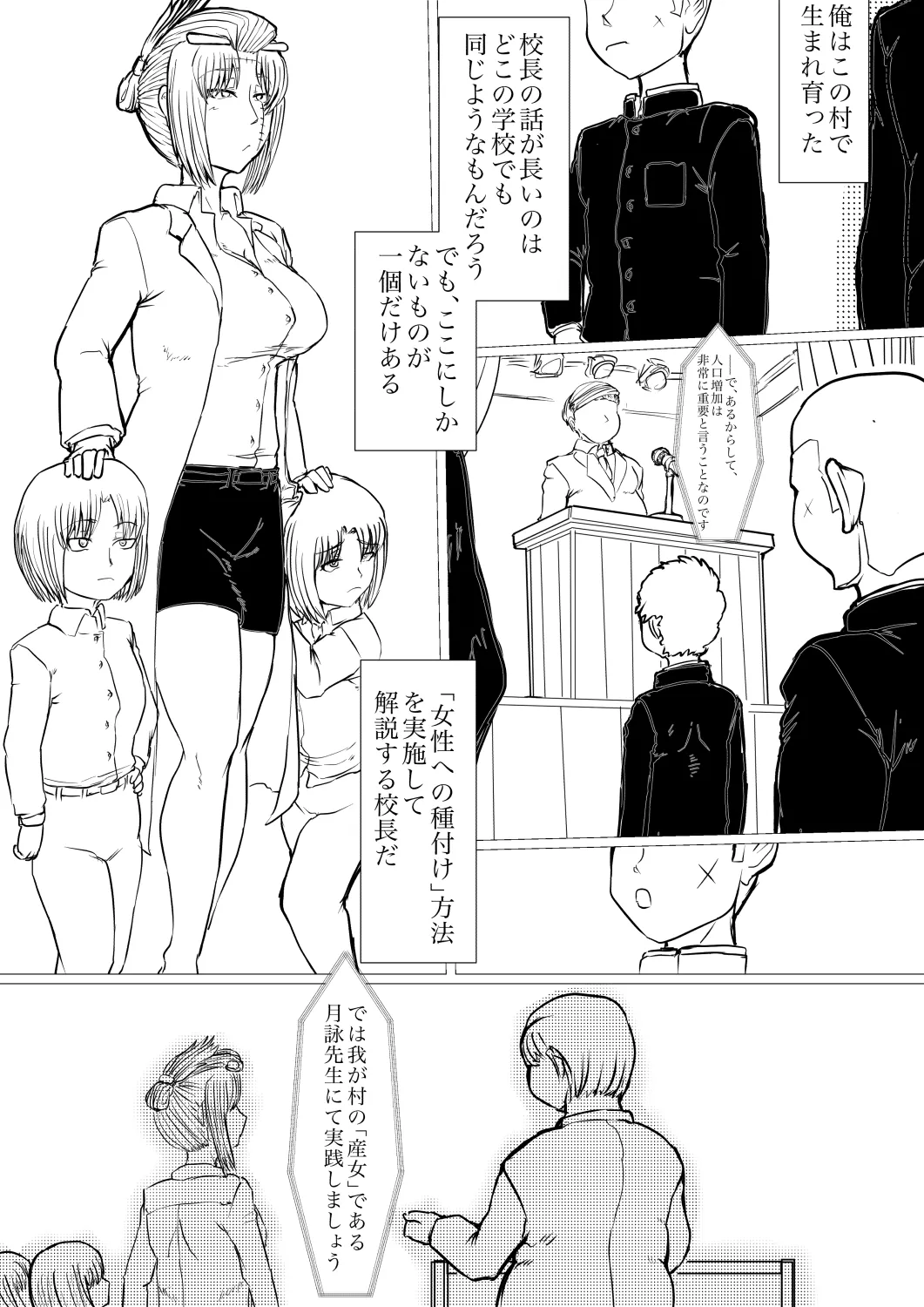 月詠先生が村の奇習に嬲られるっ！ page 20 featuring tsukuyo gintama parody - pregnant vaginal birth hentai manga - read online free