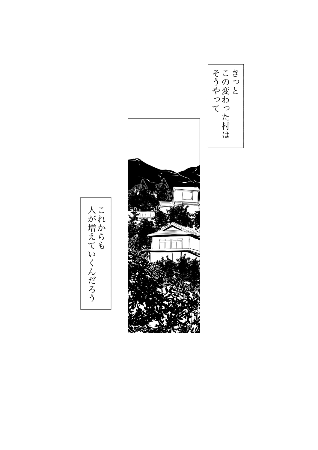 月詠先生が村の奇習に嬲られるっ！ page 25 featuring tsukuyo gintama parody - pregnant vaginal birth hentai manga - read online free