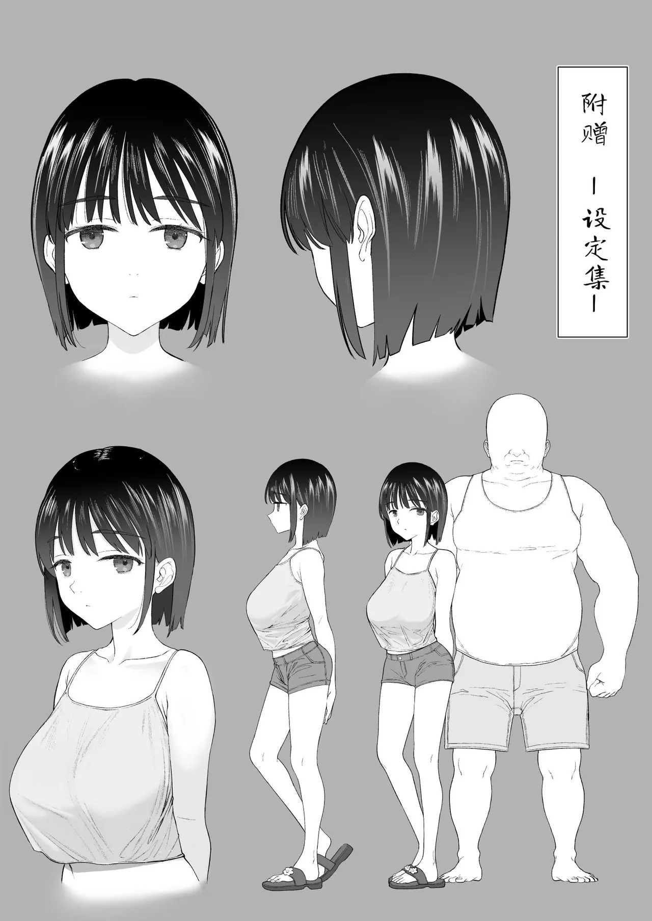 Inyou no Gi page 106 original parody - sole female sole male hentai manga - read online free