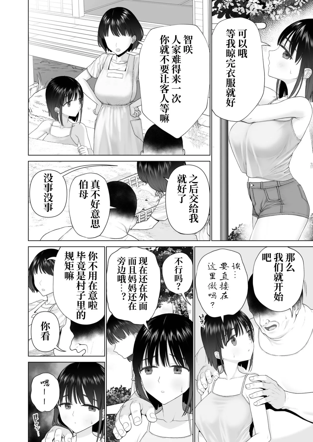 Inyou no Gi page 32 original parody - big breasts swimsuit hentai manga - read online free