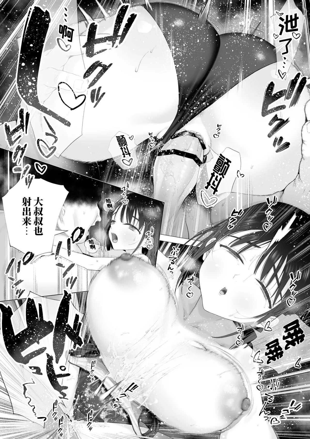Inyou no Gi - Page 48