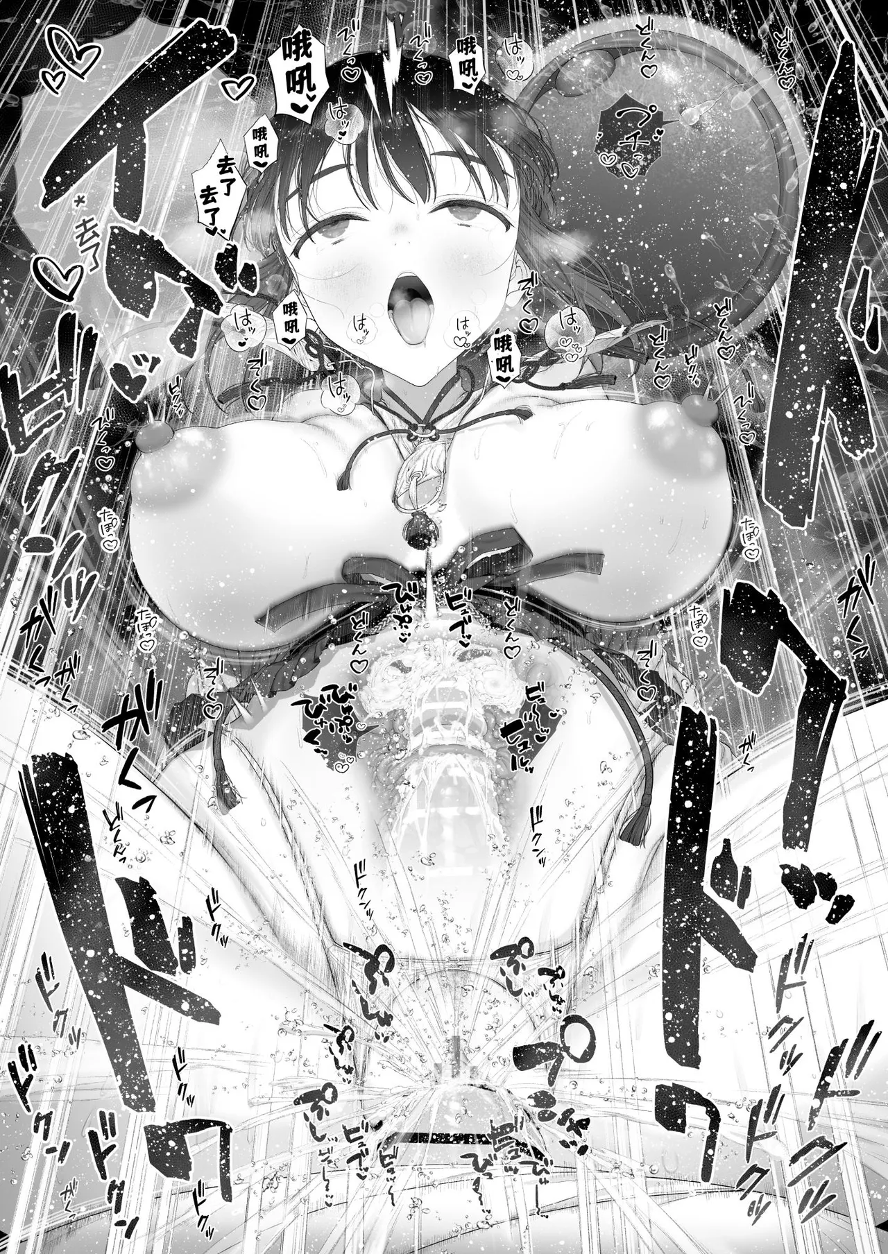 Inyou no Gi page 85 original parody - sole female sole male hentai manga - read online free