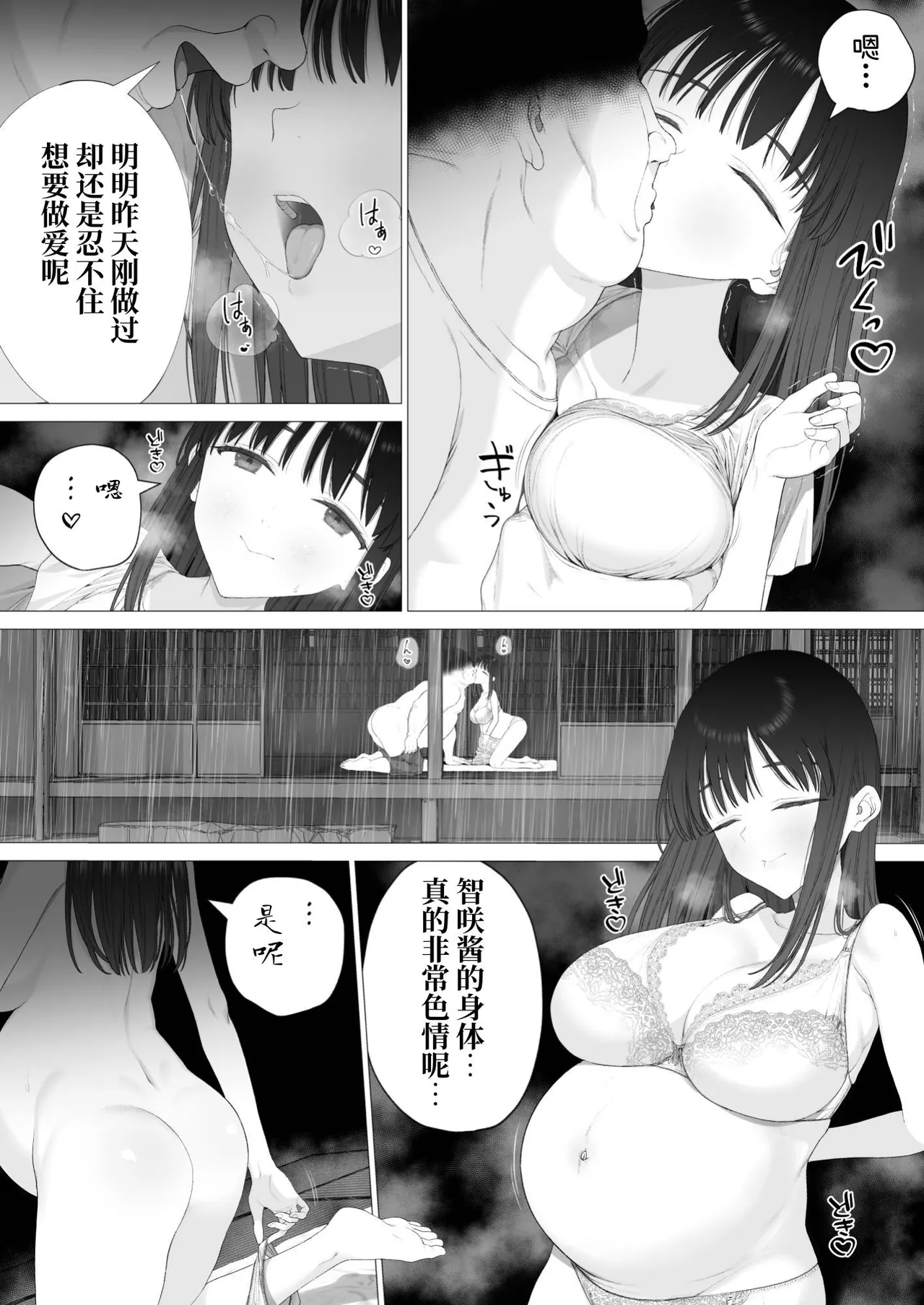 Inyou no Gi - Page 92