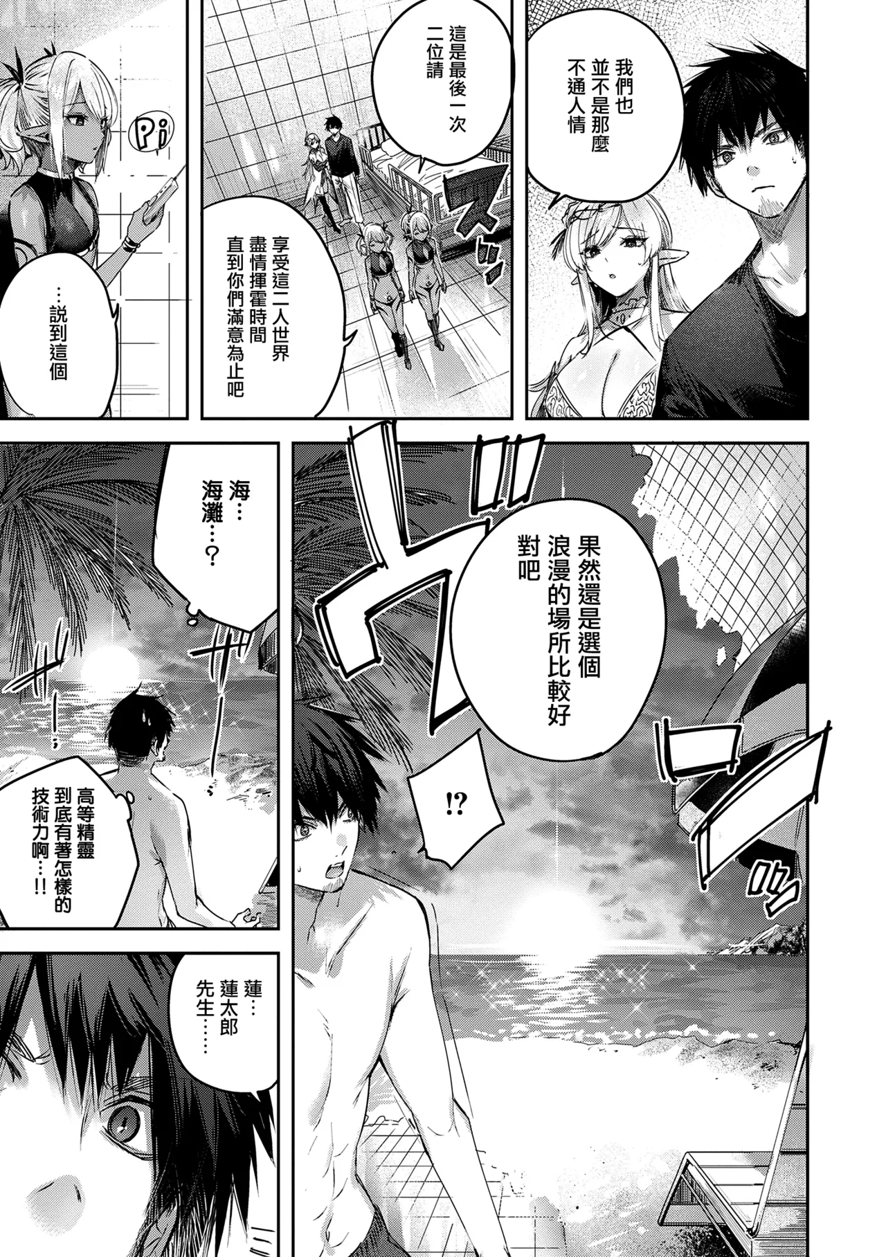 Dokushin Hunter no Deai wa Elf no Mori de page 119 - nakadashi paizuri hentai manga - read online free